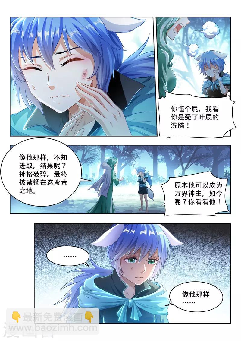 第100话 姐妹相争-第100话
