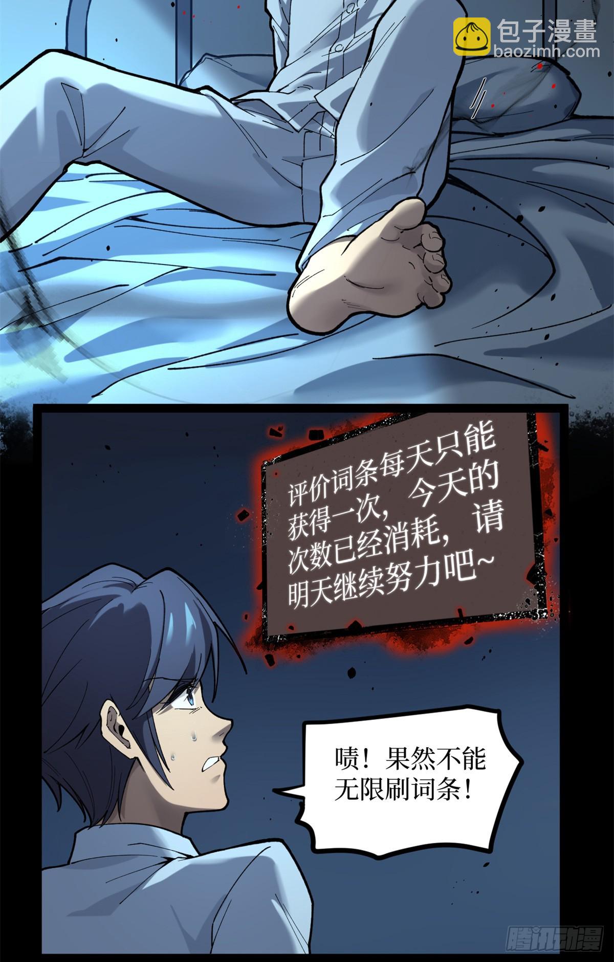 2 契约-第2话