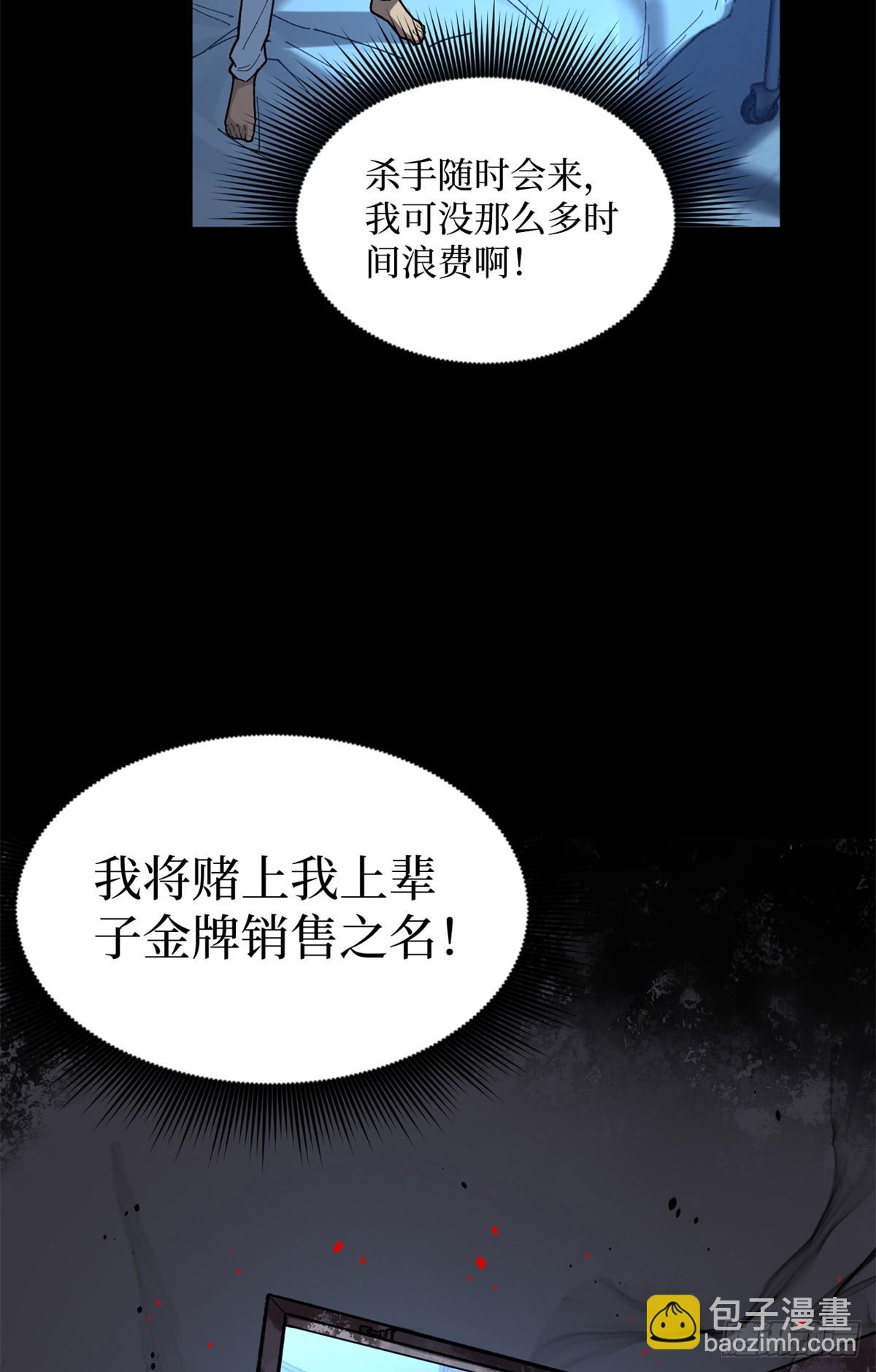 2 契约-第2话