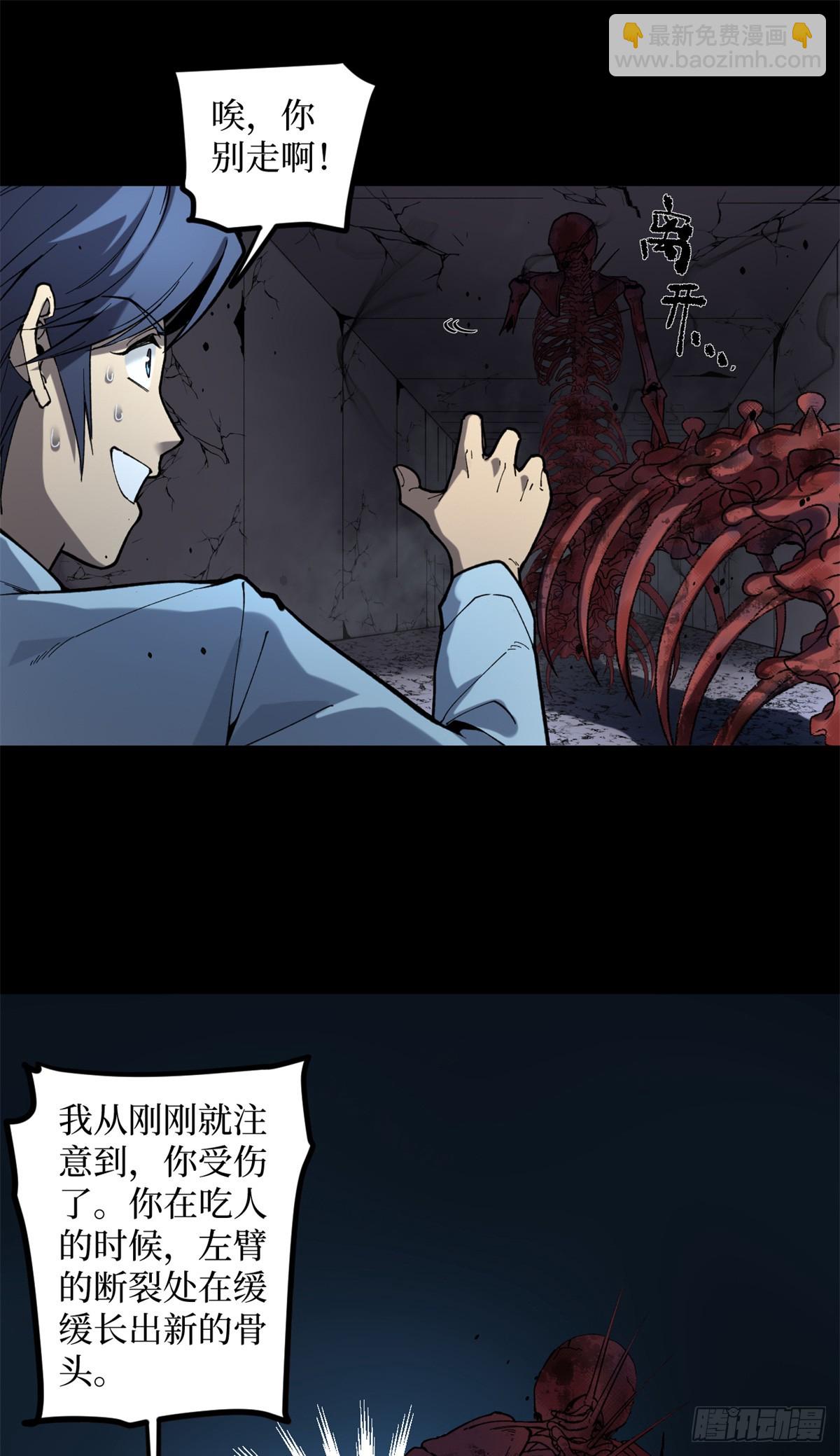 2 契约-第2话