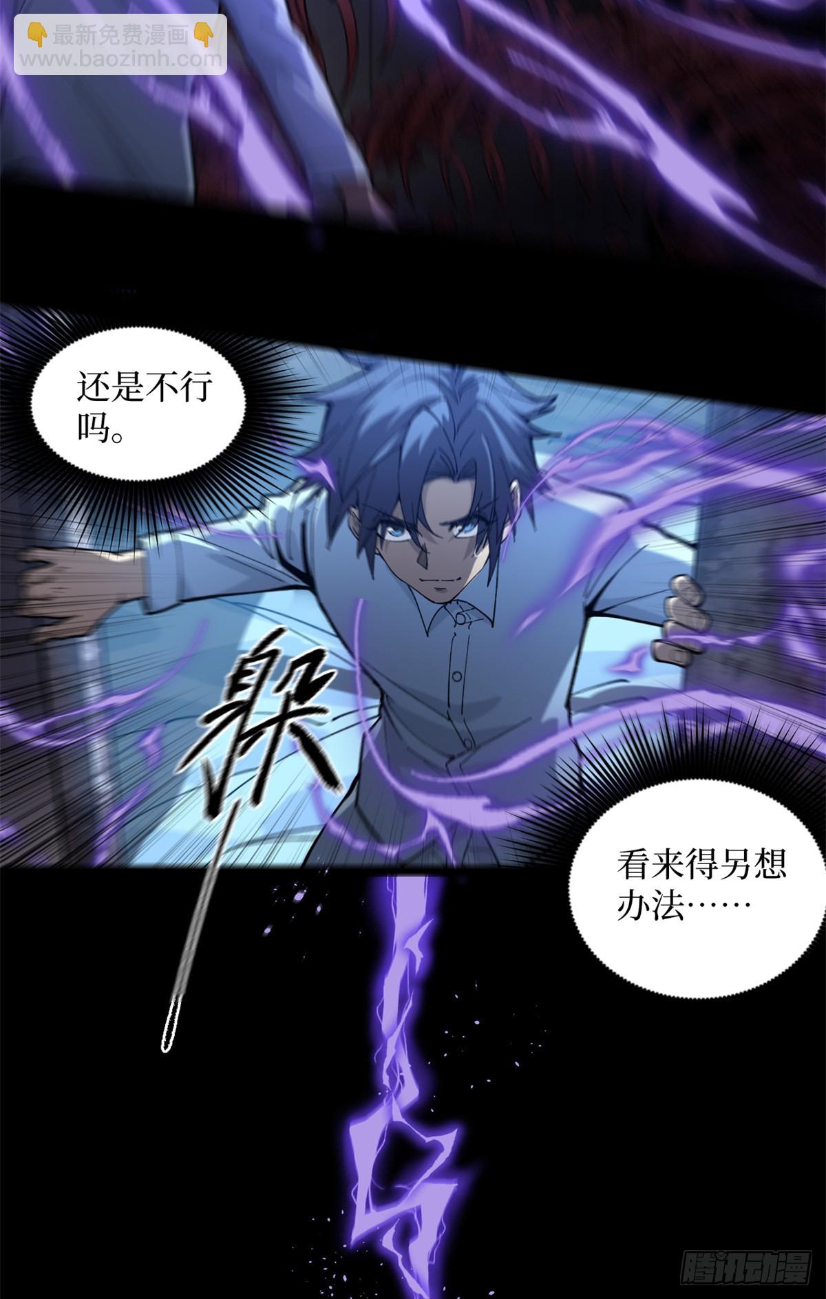 2 契约-第2话