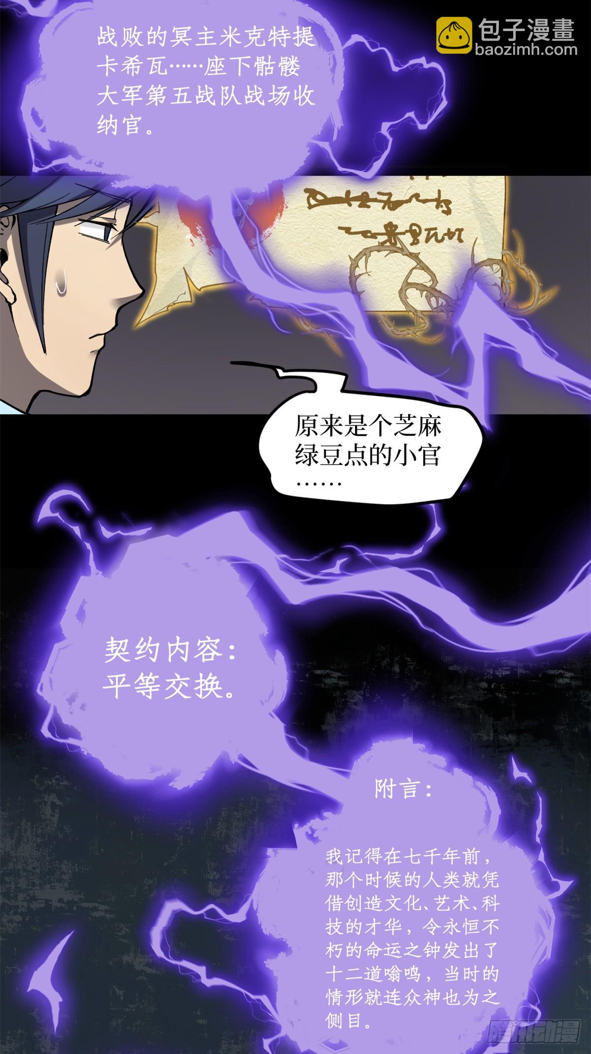 2 契约-第2话