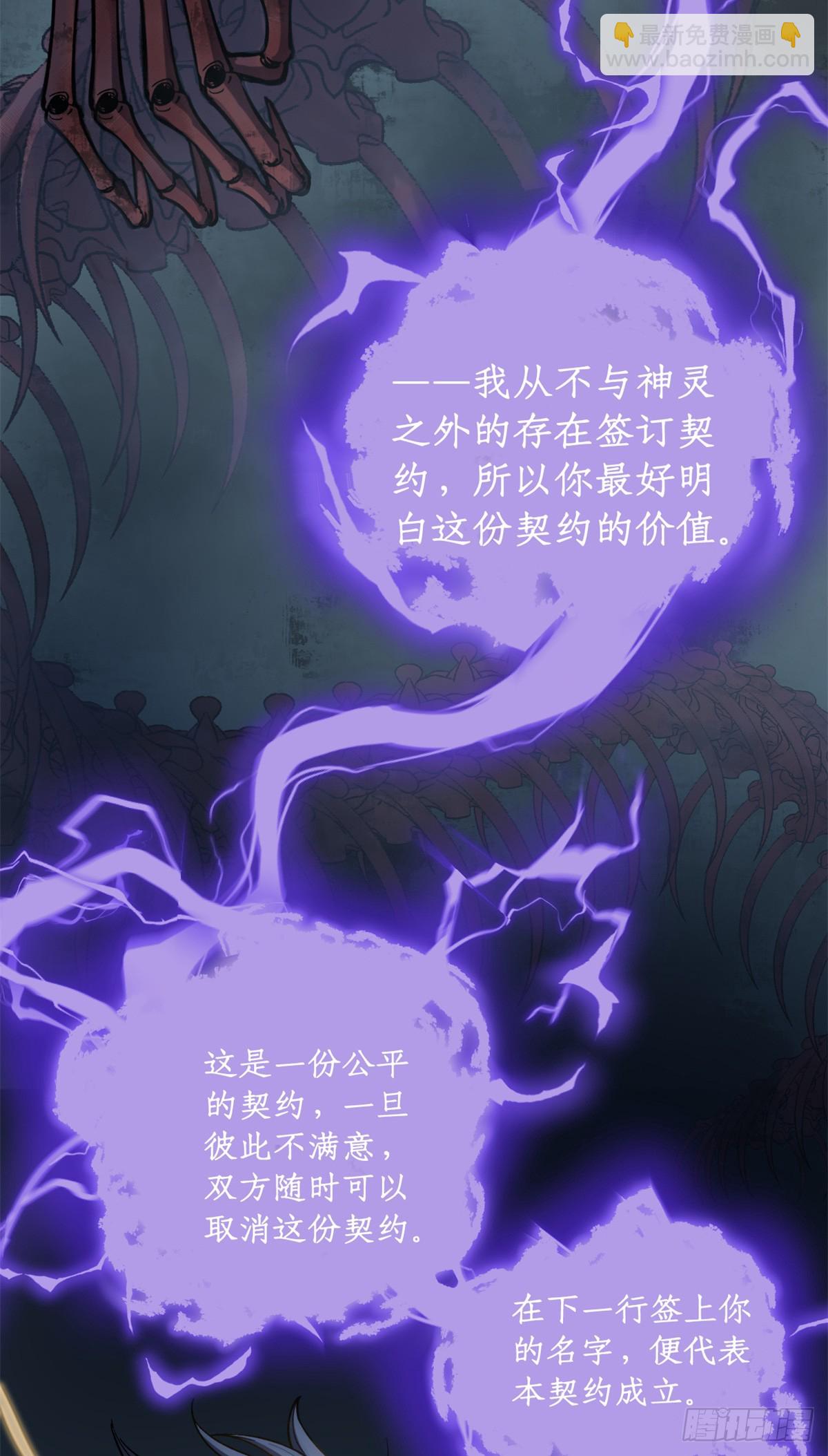 2 契约-第2话