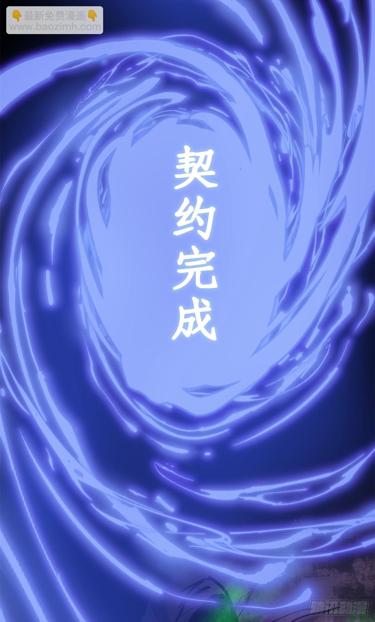 2 契约-第2话