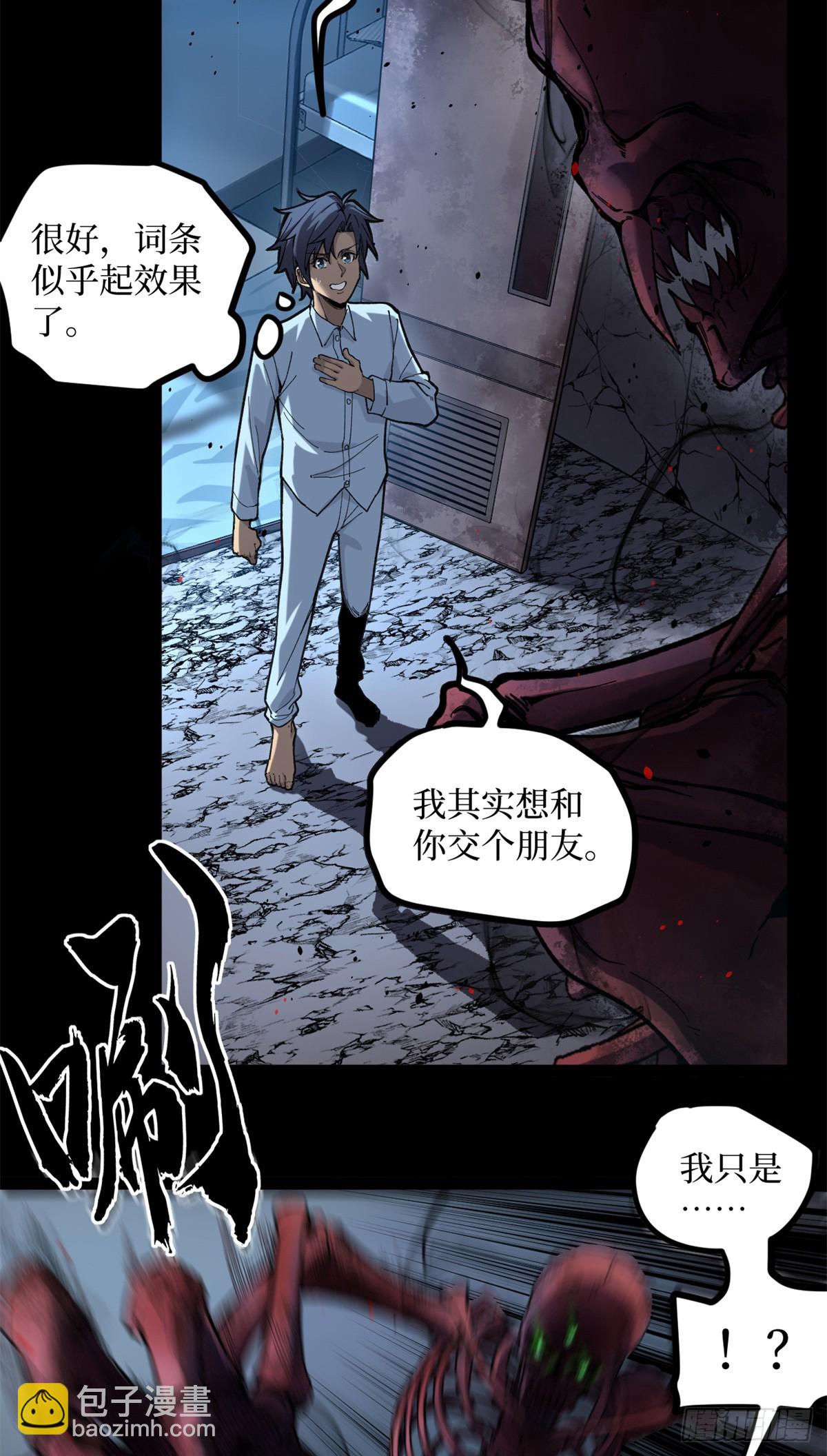 2 契约-第2话