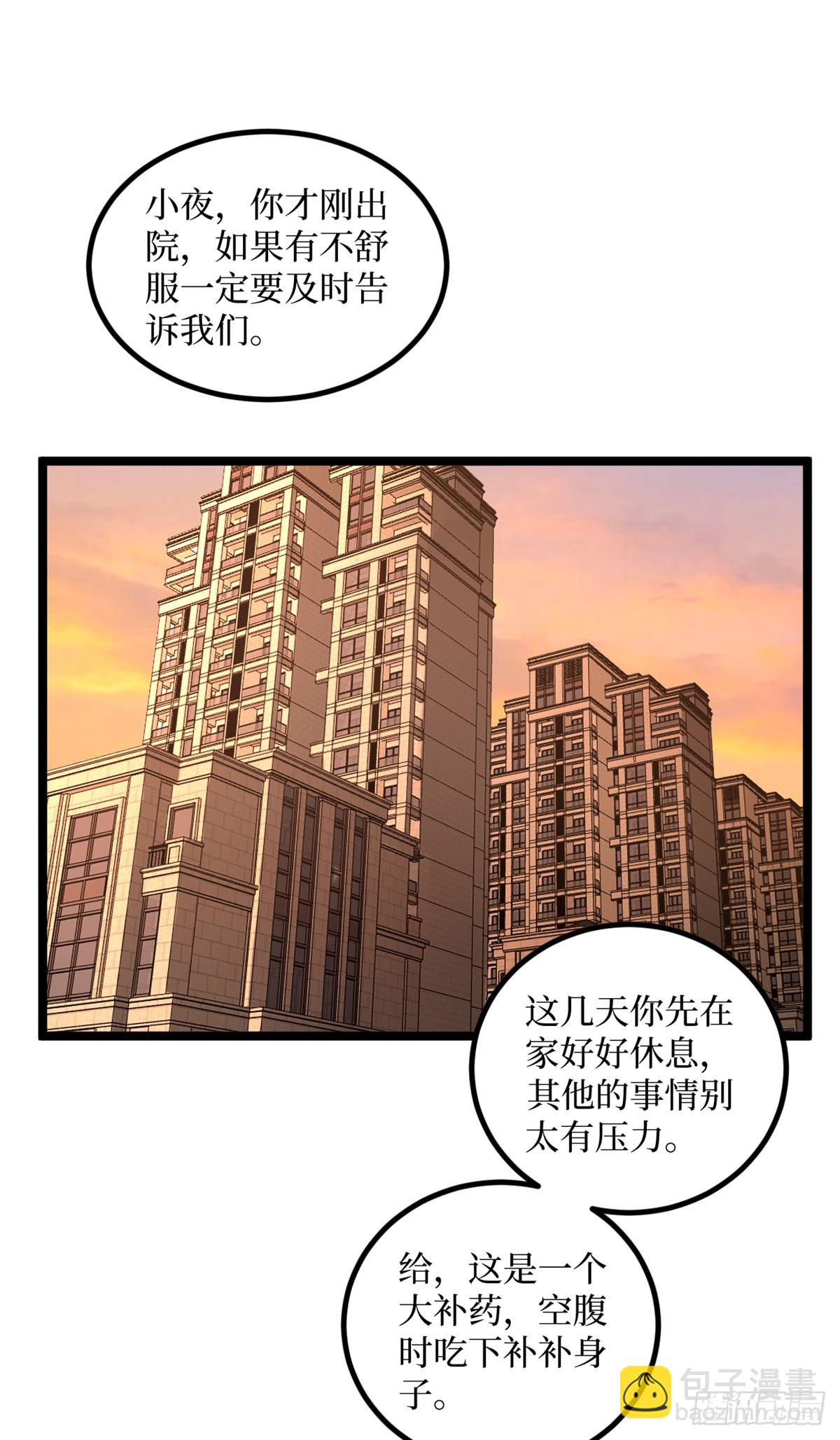 2 契约-第2话