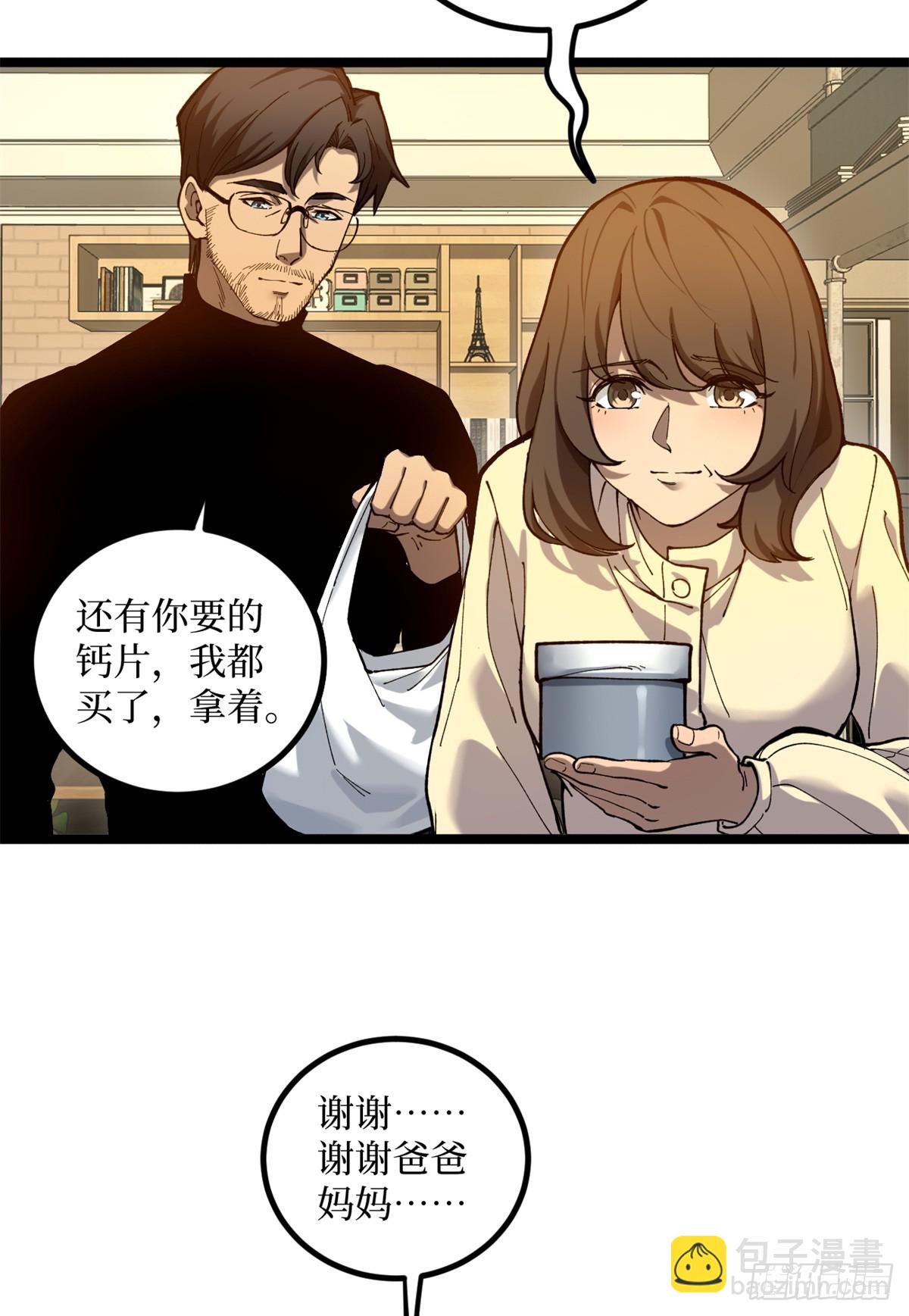 2 契约-第2话