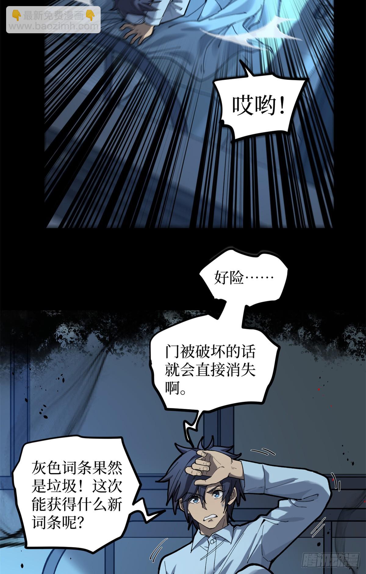 2 契约-第2话