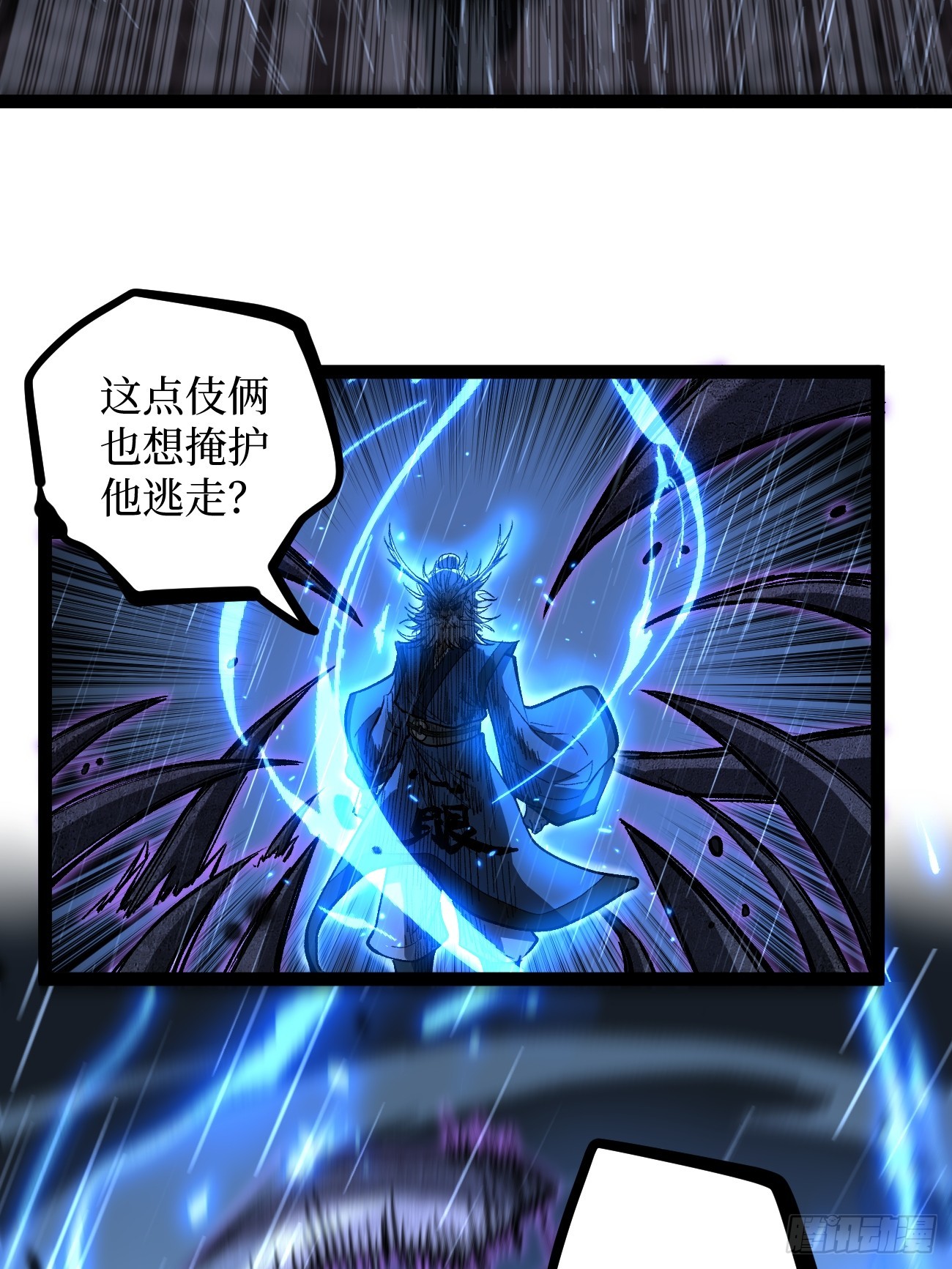 第100 激斗-第100话