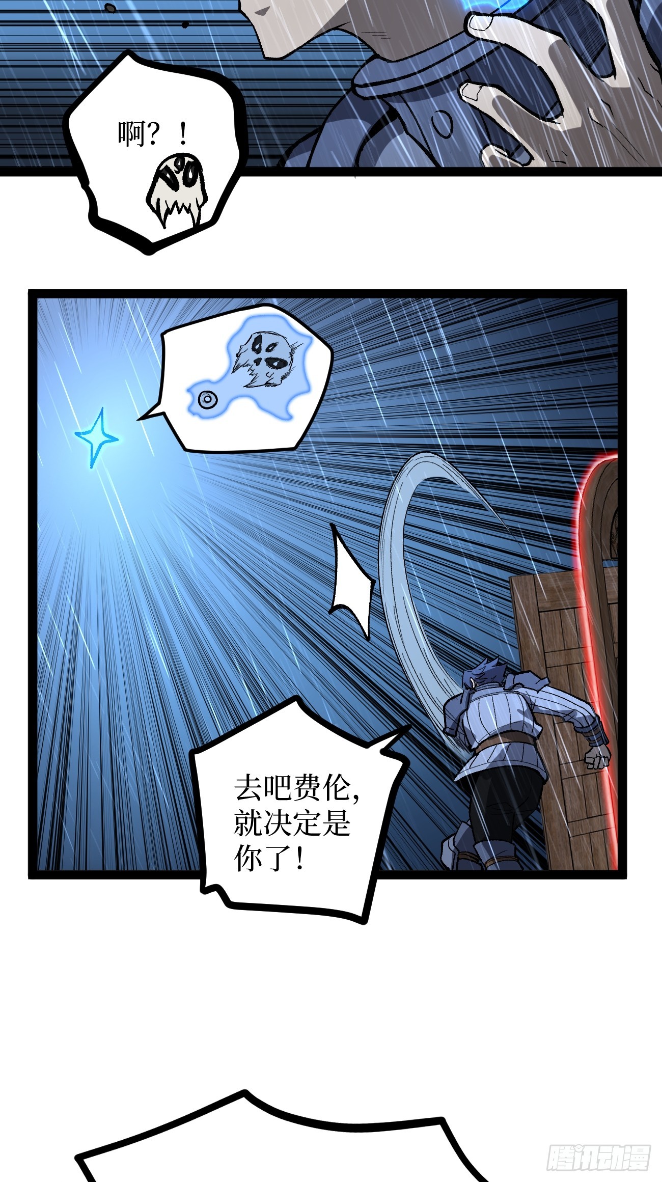 第100 激斗-第100话