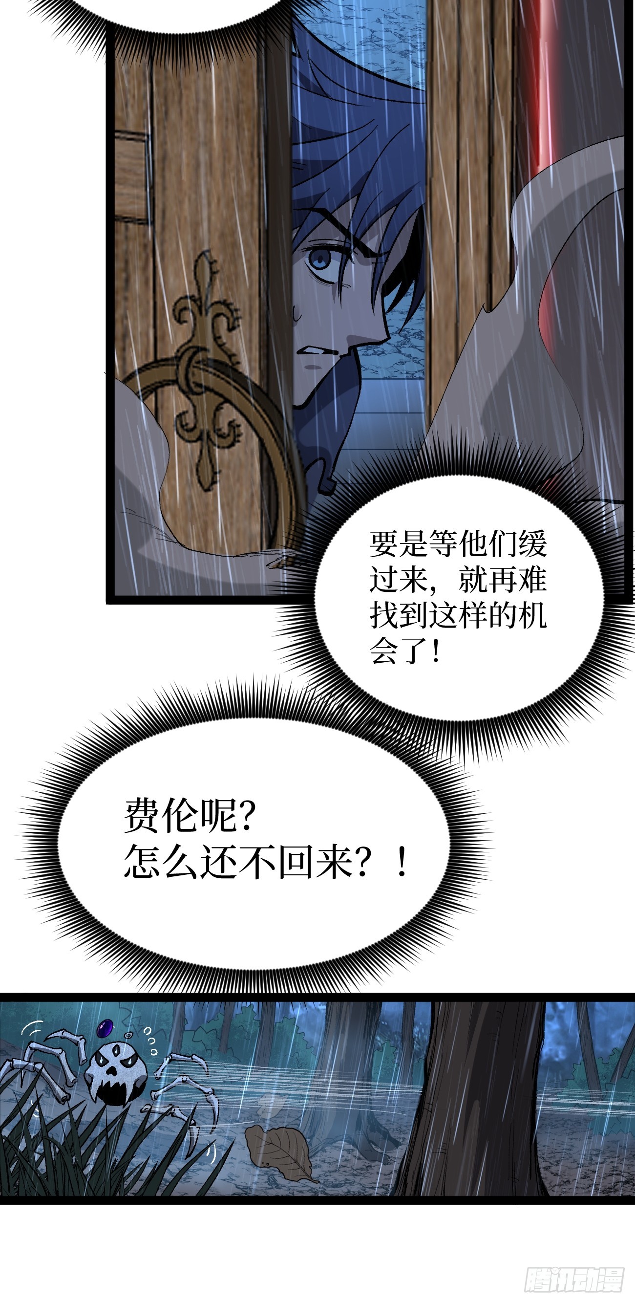 第100 激斗-第100话
