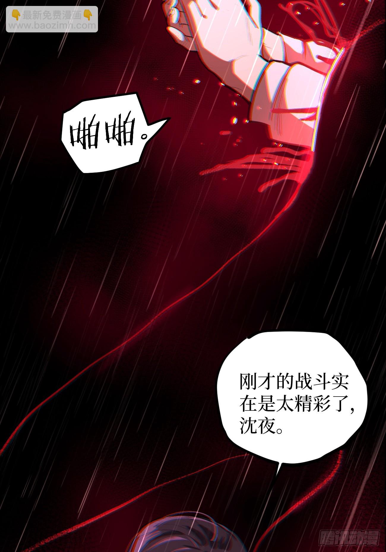 第102 认可-第102话