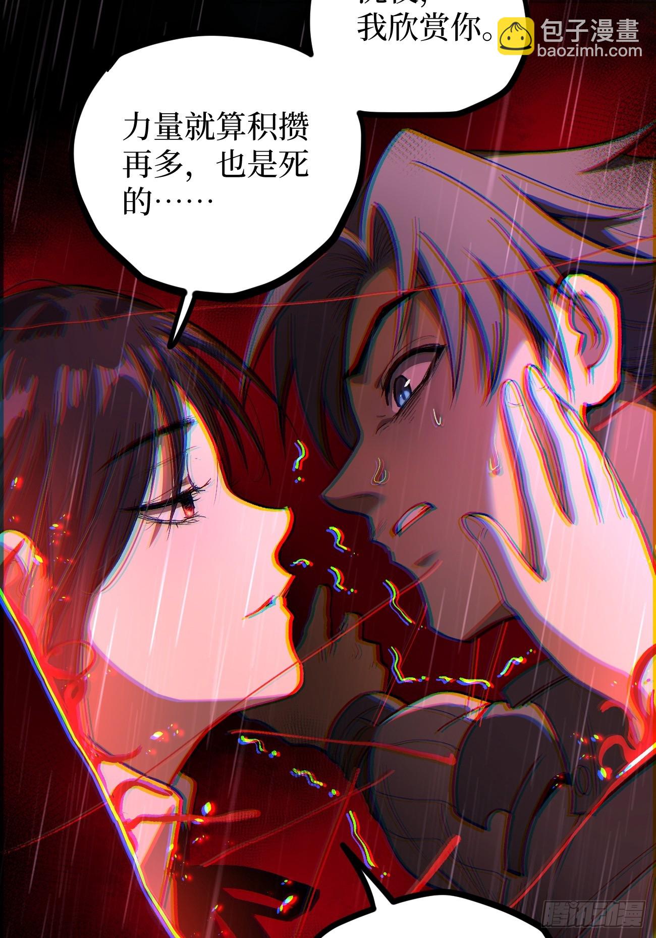 第102 认可-第102话