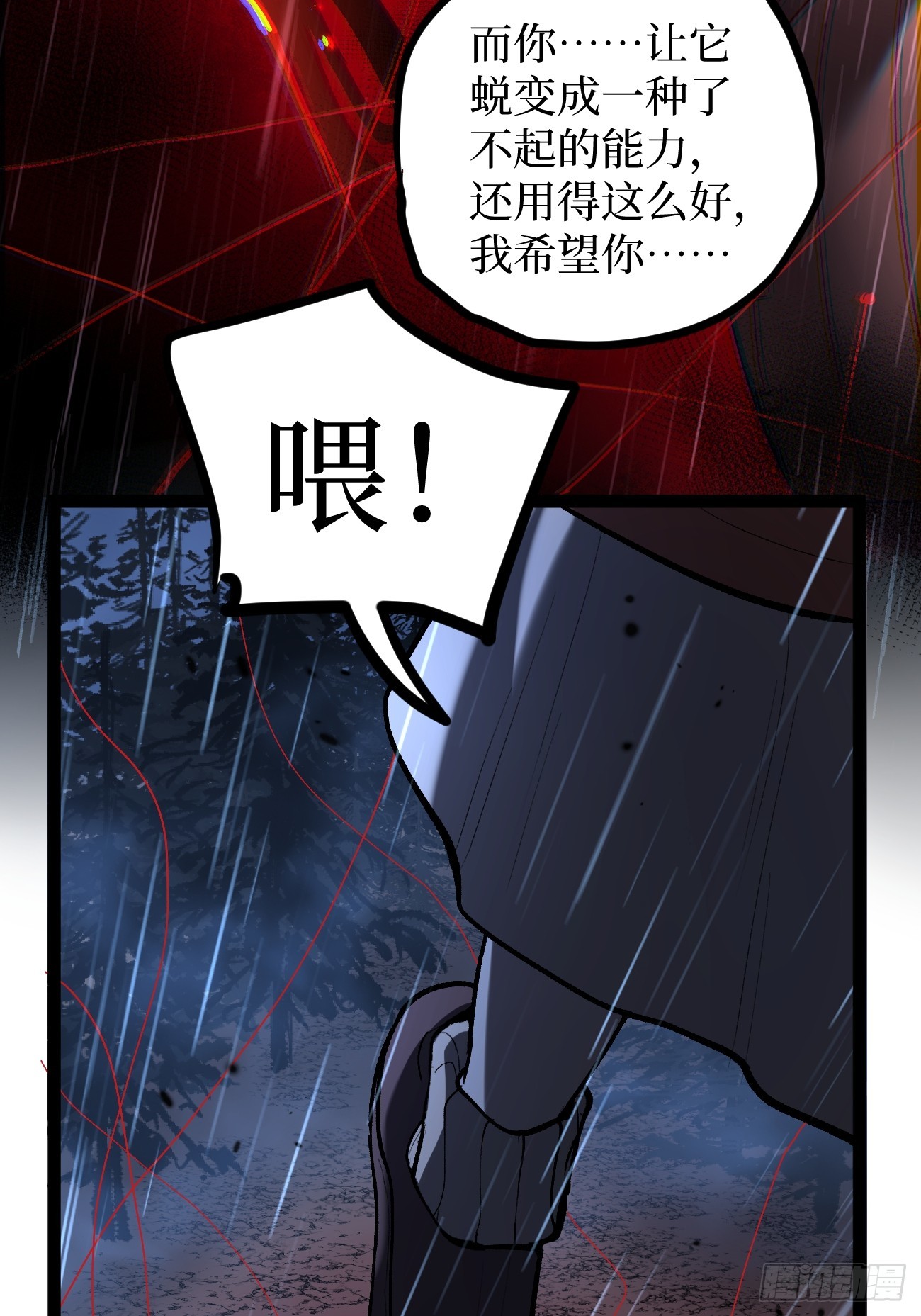 第102 认可-第102话