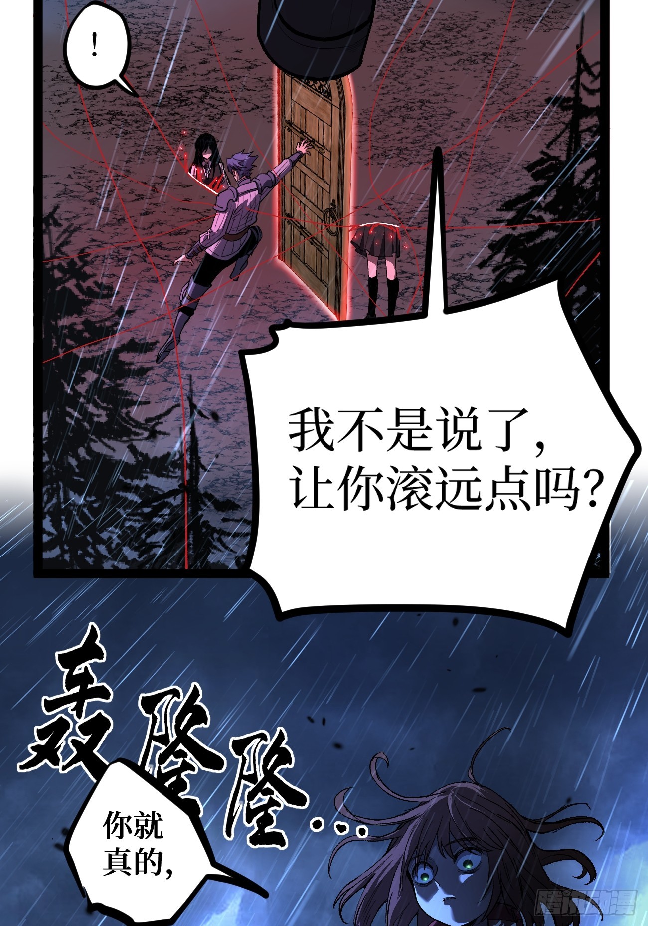 第102 认可-第102话