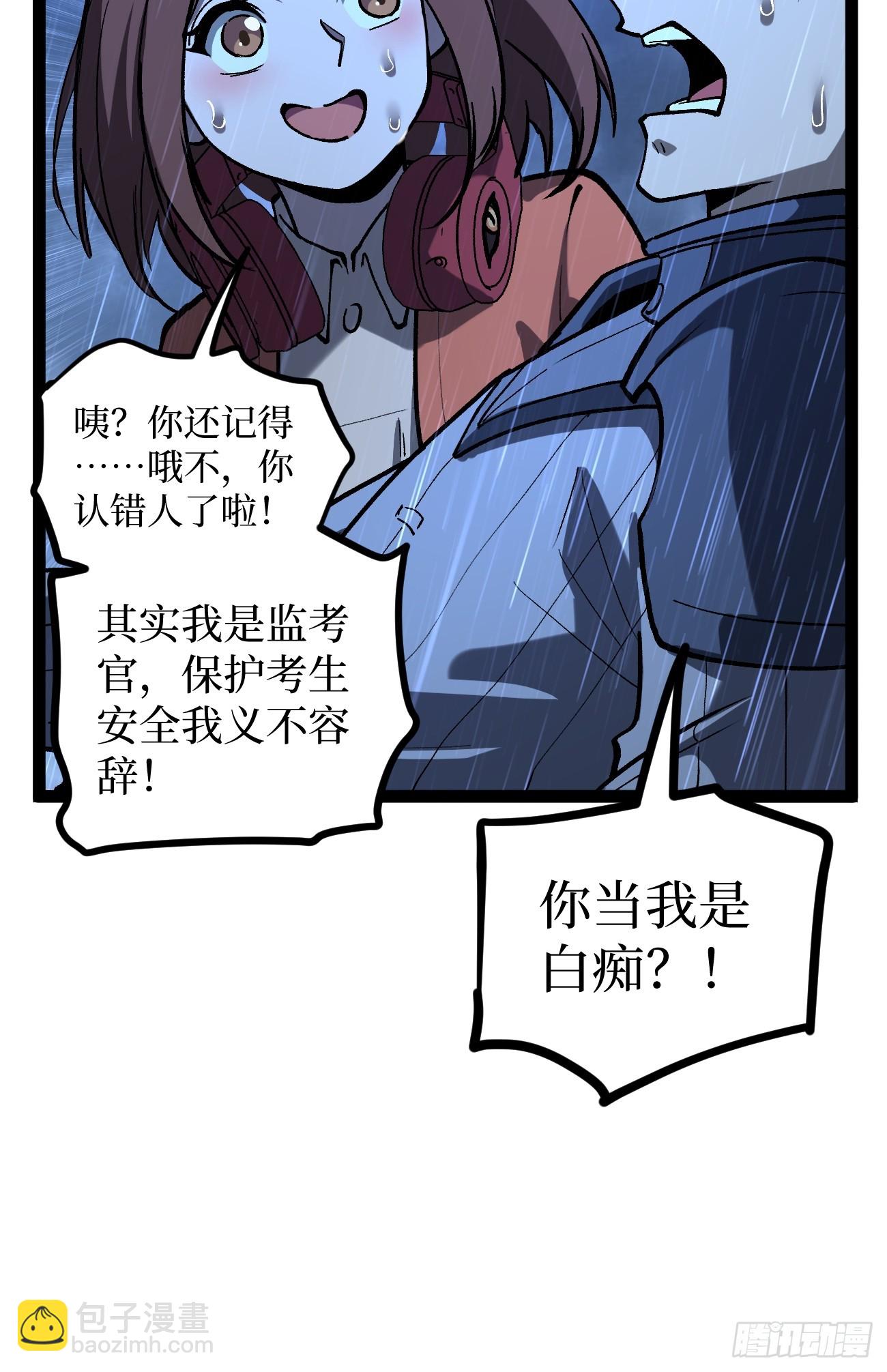 第102 认可-第102话