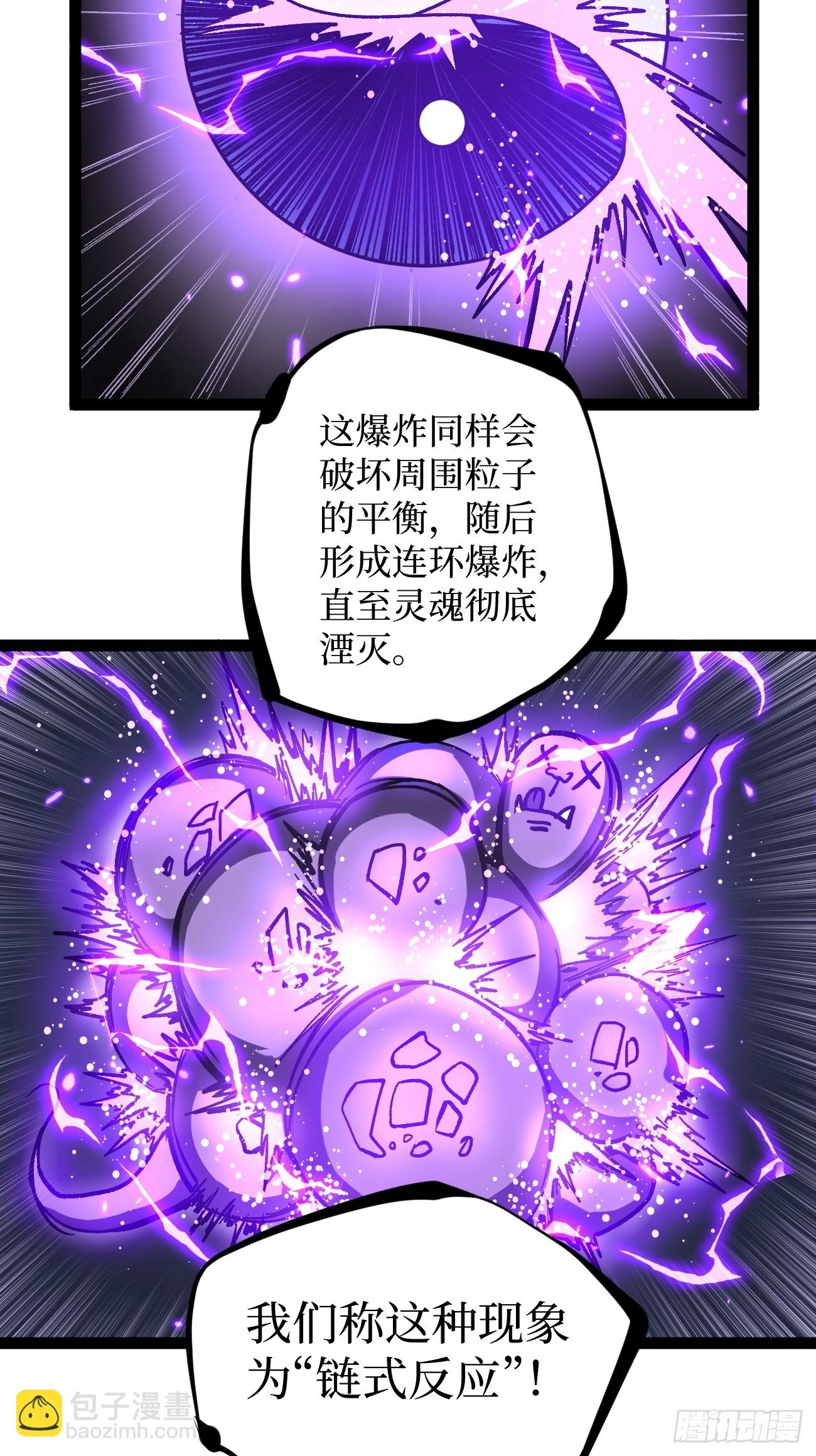 第102 认可-第102话