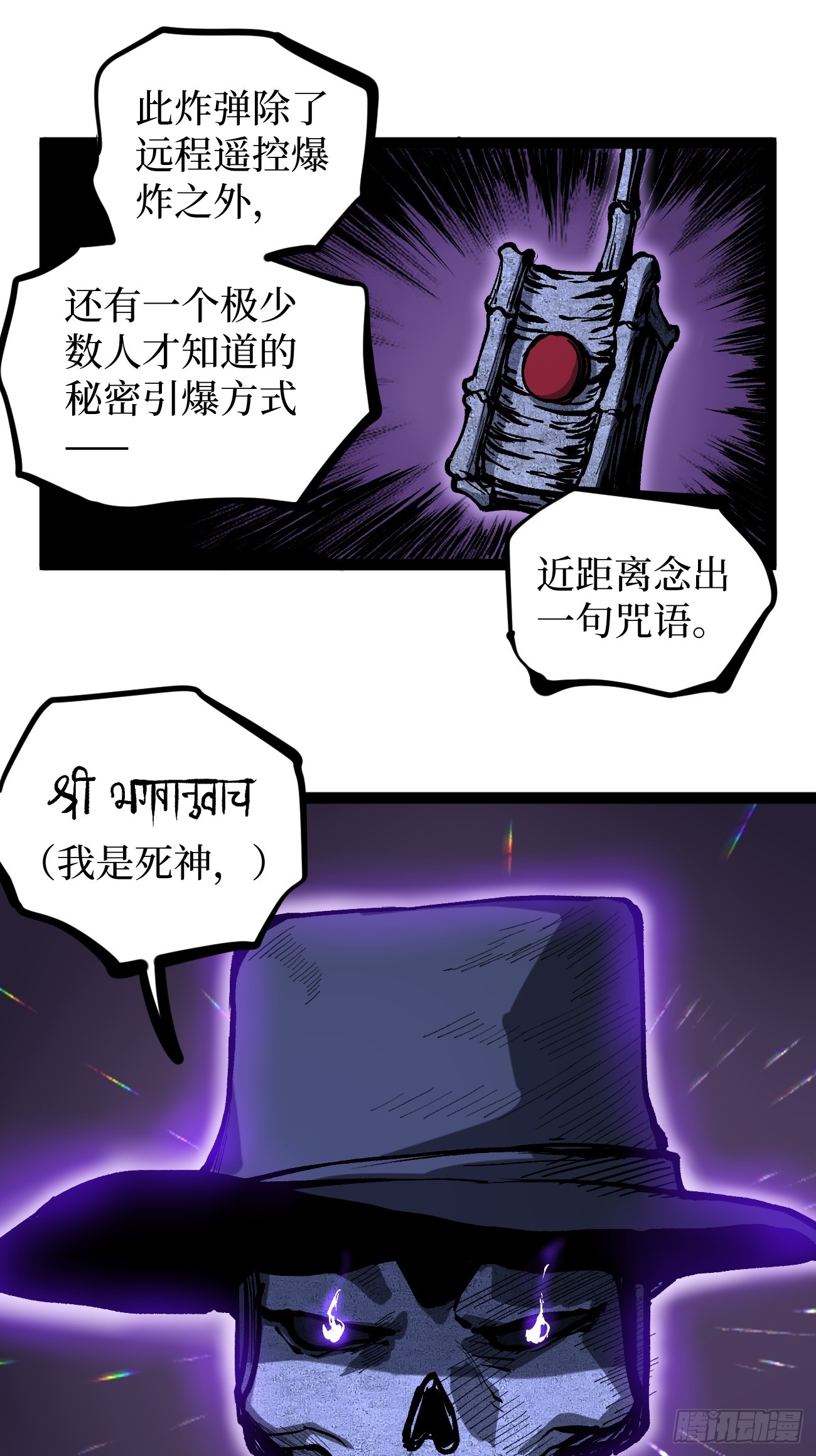 第102 认可-第102话