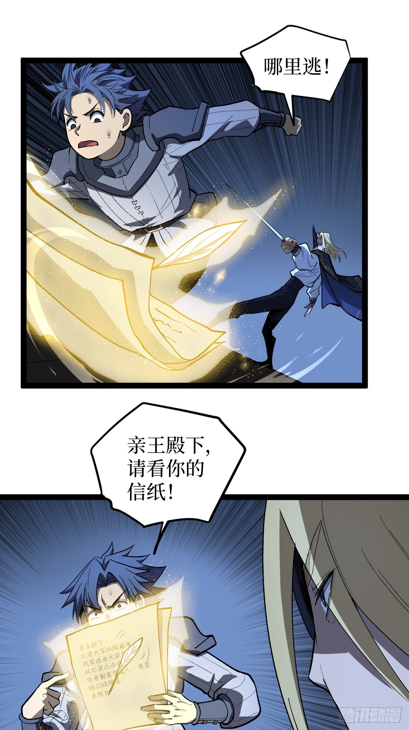 第104 支持正版，人人有责-第104话