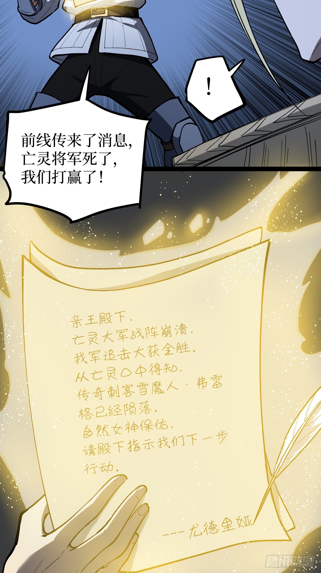 第104 支持正版，人人有责-第104话