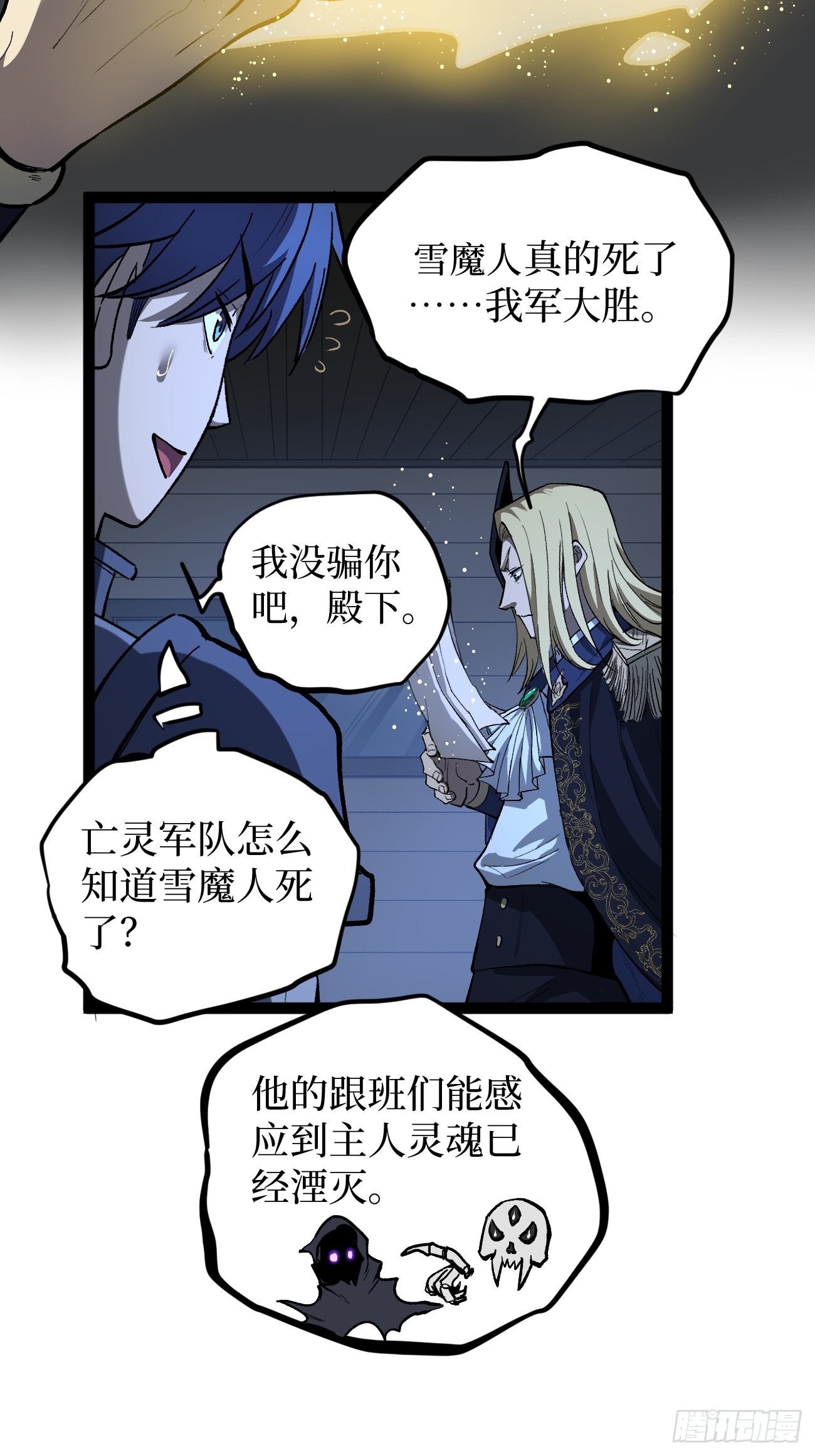 第104 支持正版，人人有责-第104话