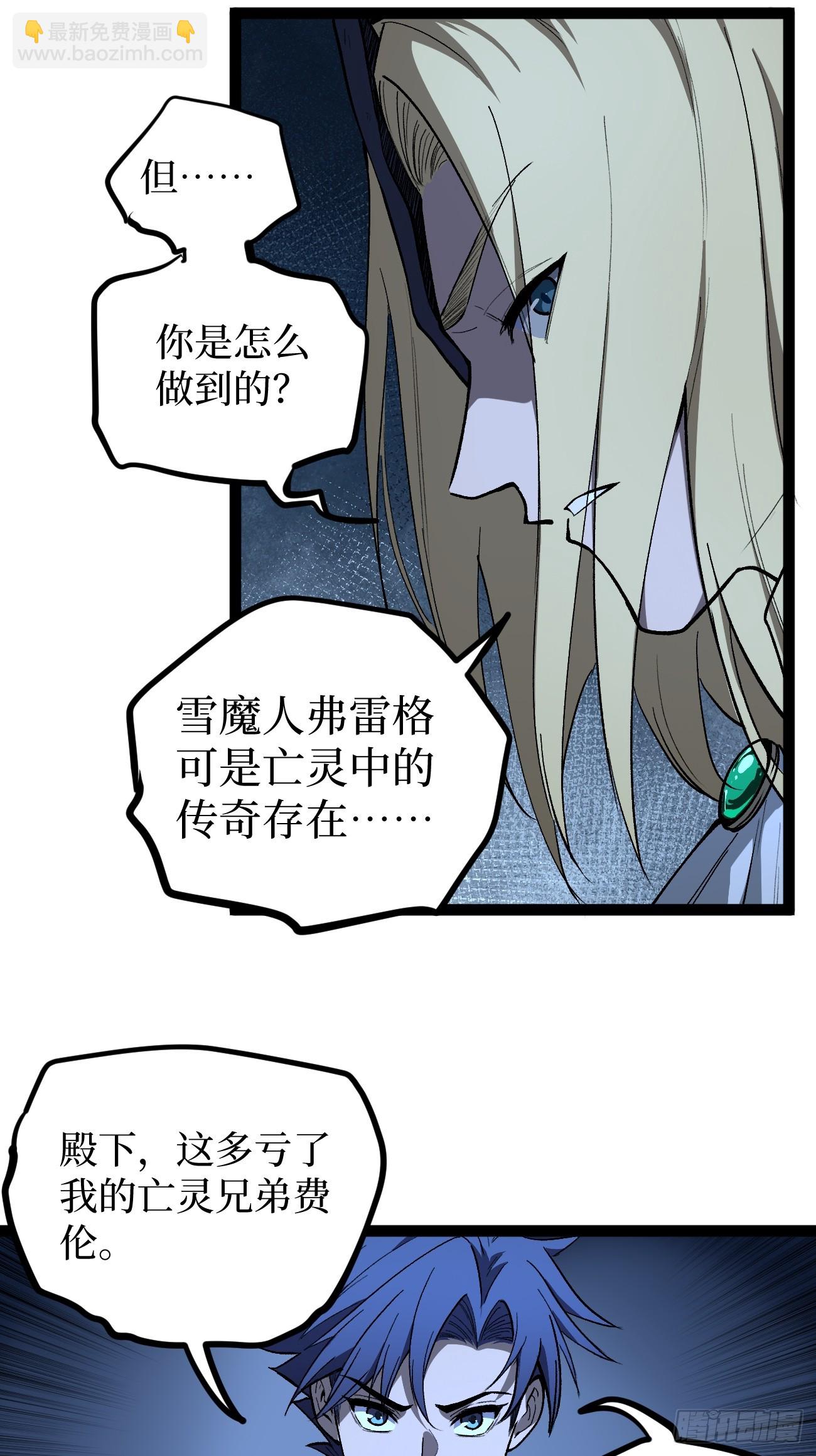 第104 支持正版，人人有责-第104话