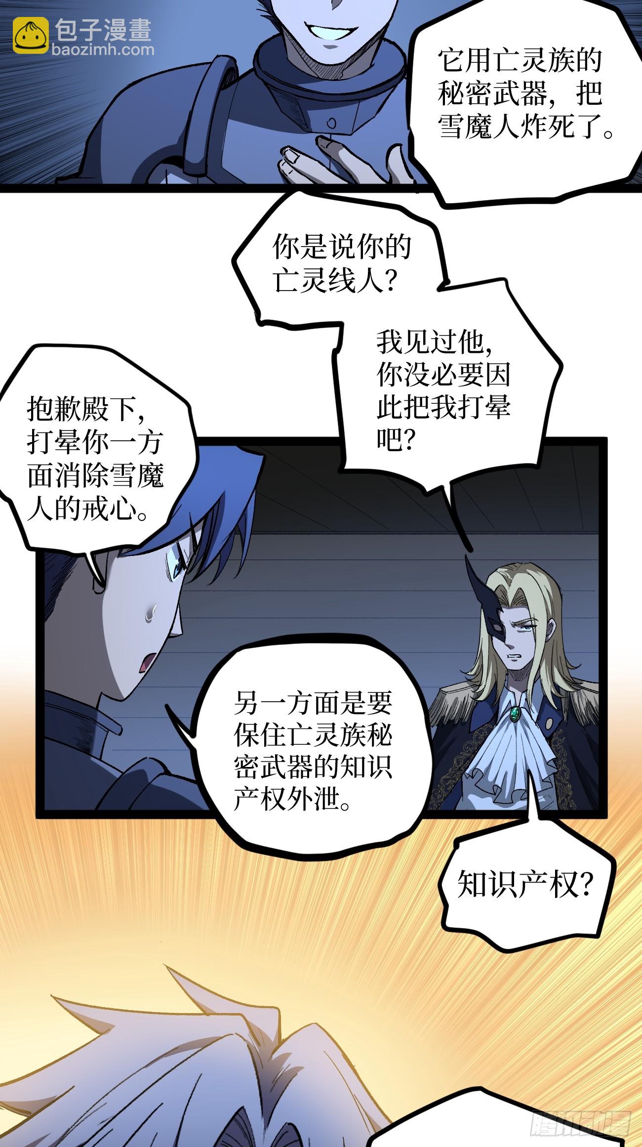 第104 支持正版，人人有责-第104话