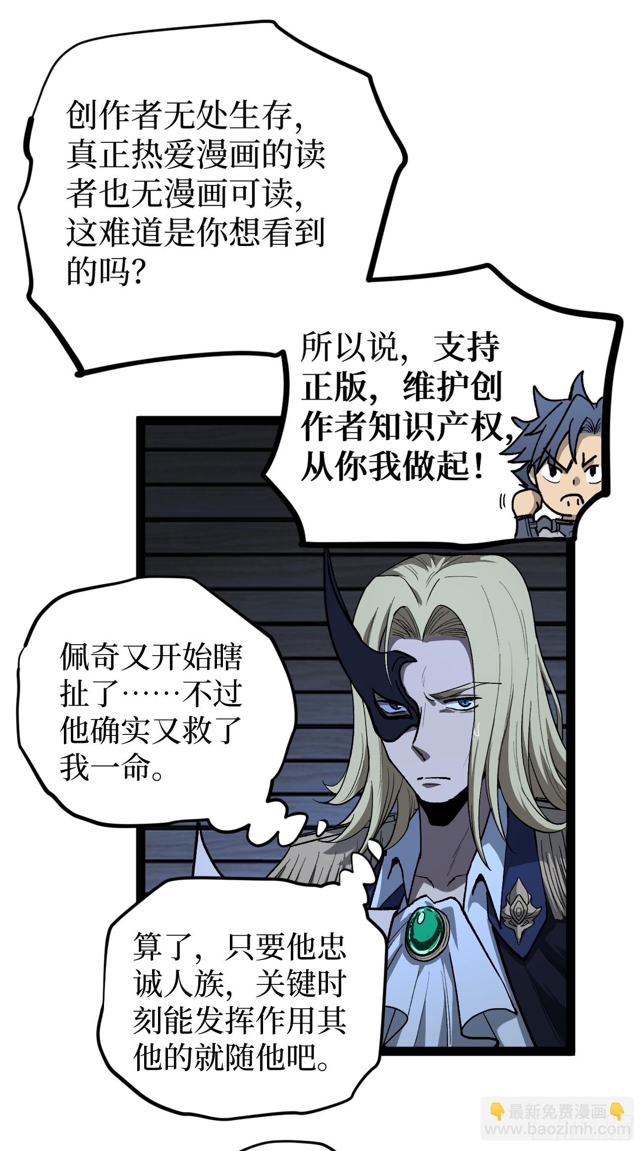 第104 支持正版，人人有责-第104话