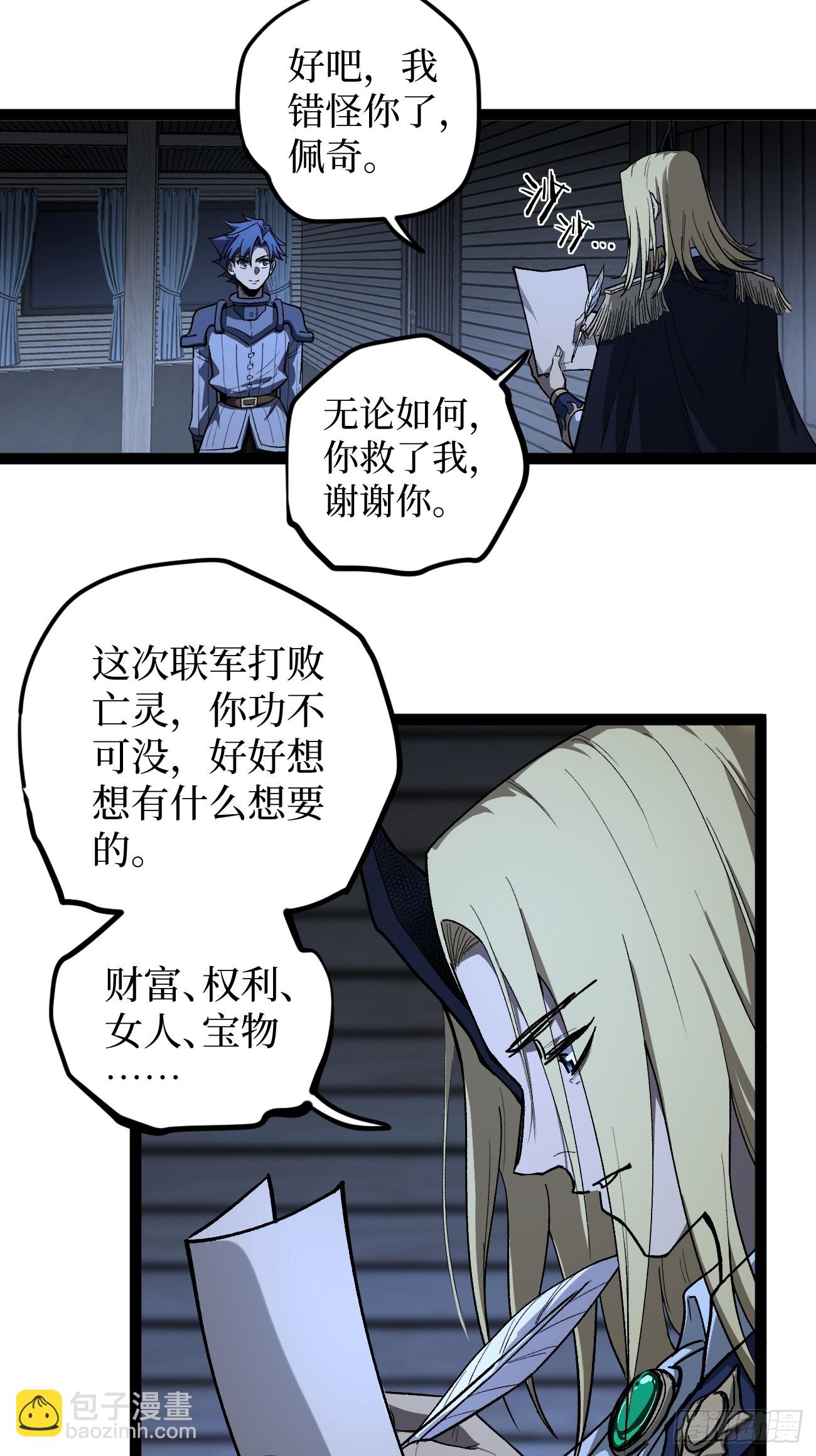 第104 支持正版，人人有责-第104话