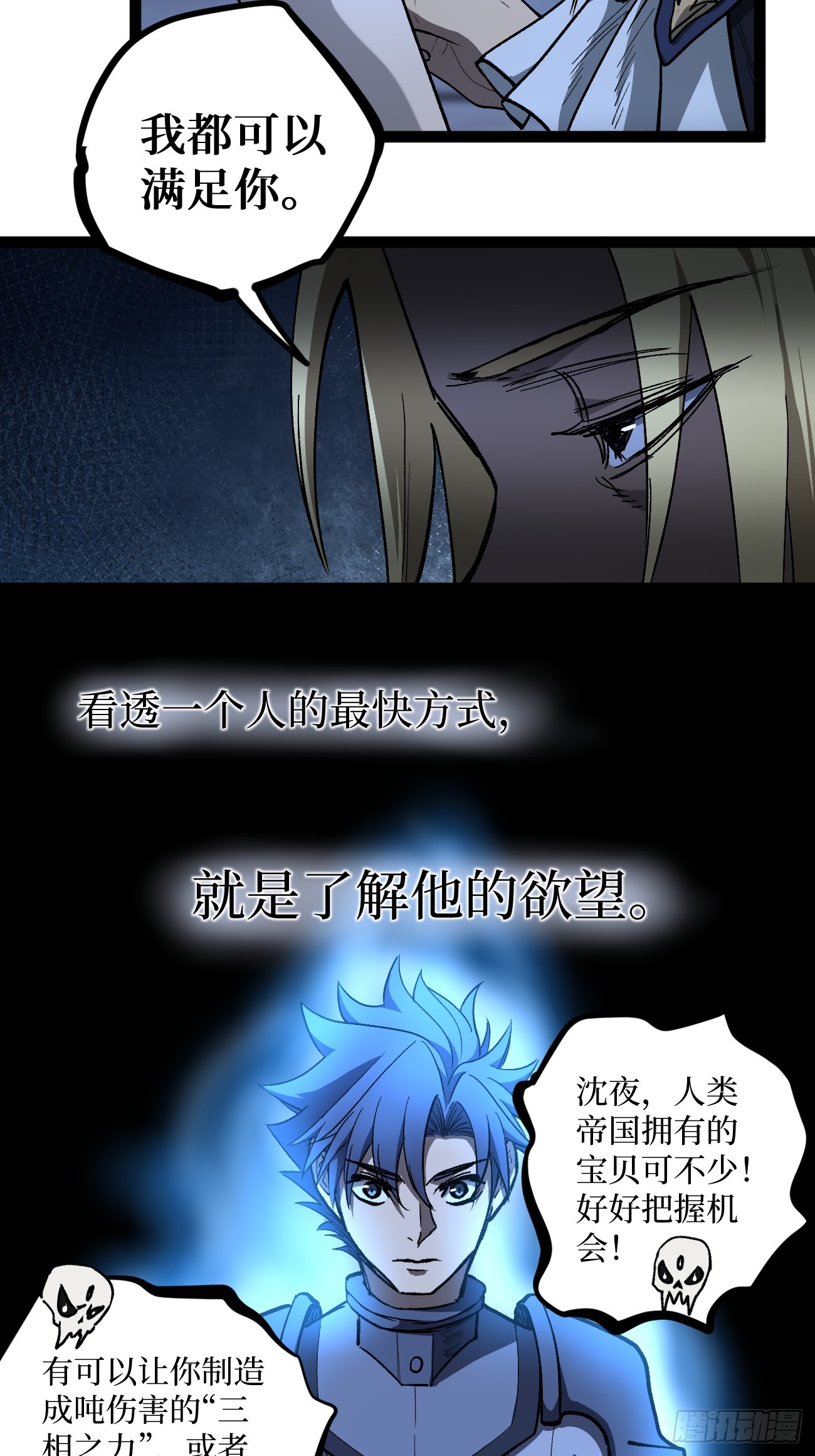 第104 支持正版，人人有责-第104话