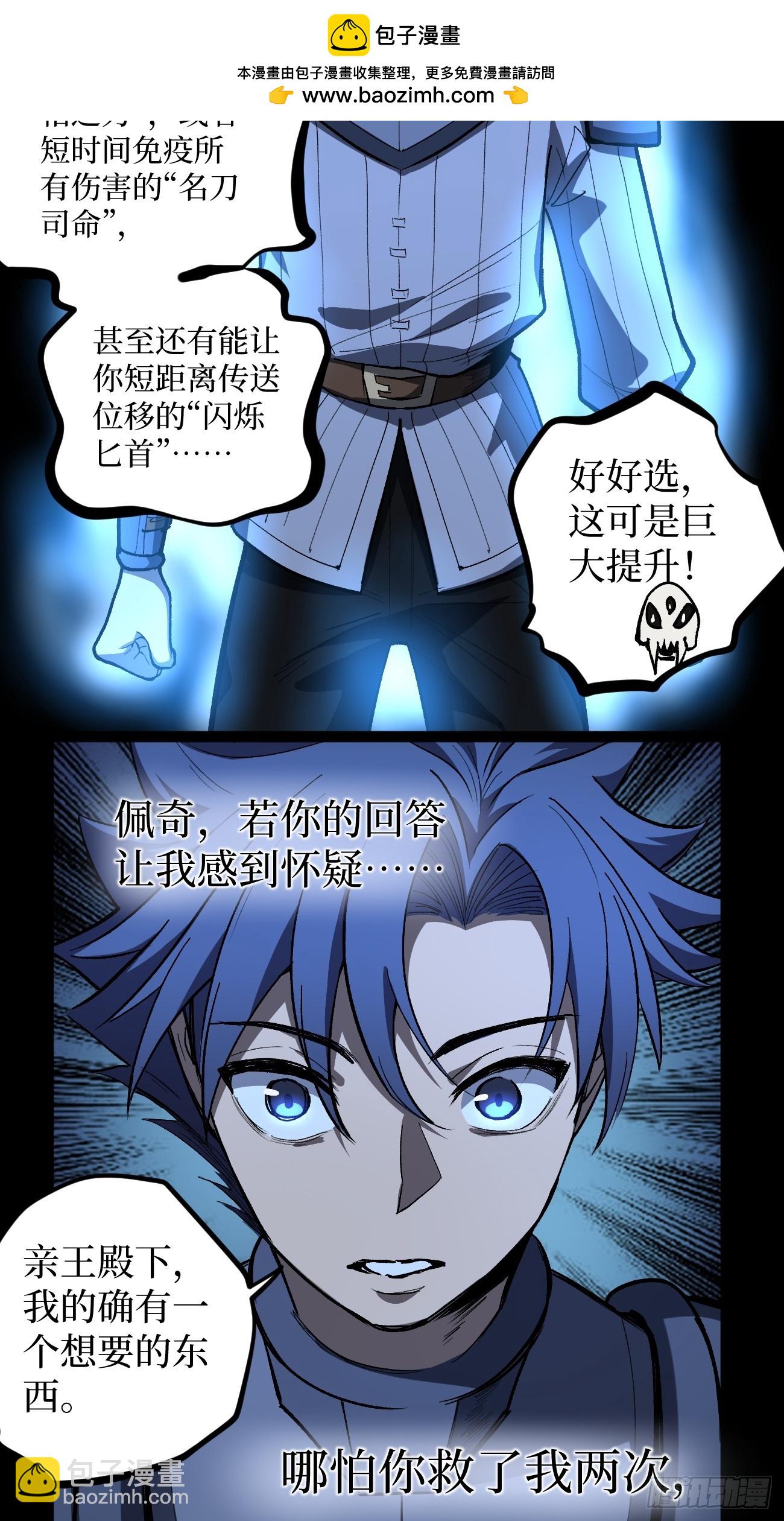 第104 支持正版，人人有责-第104话