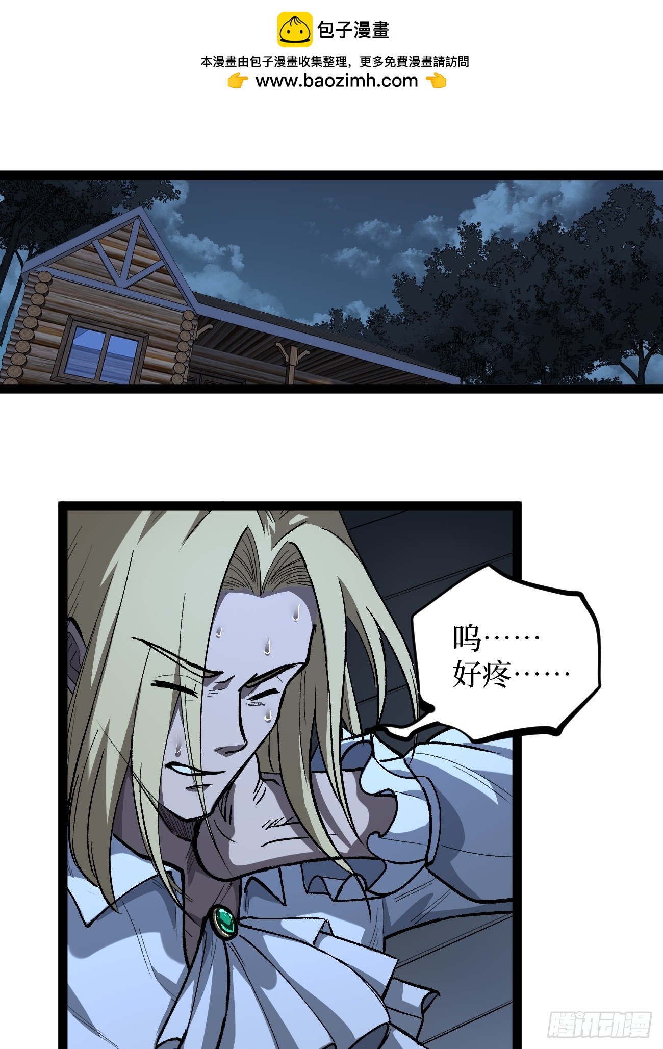第104 支持正版，人人有责-第104话