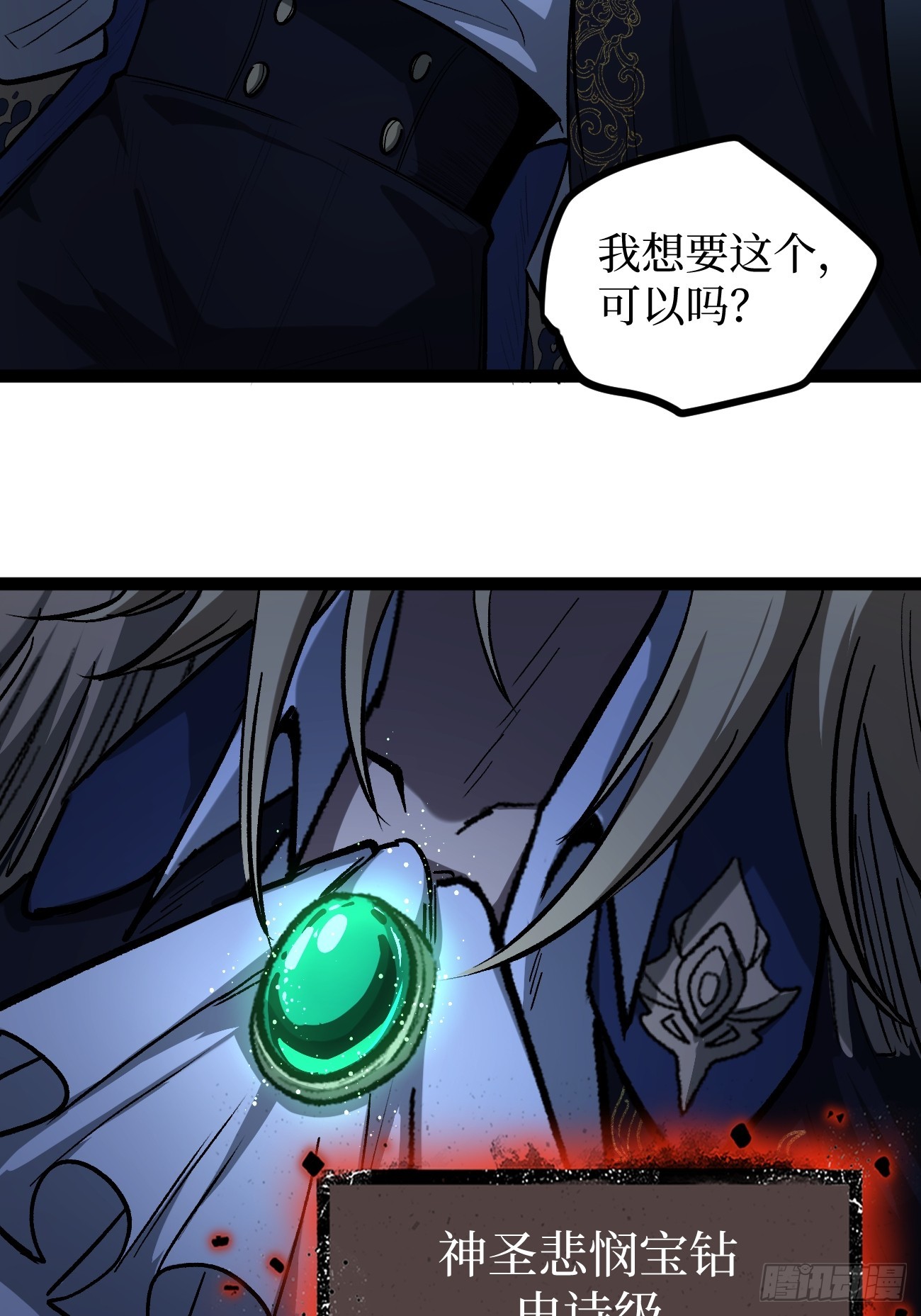 第104 支持正版，人人有责-第104话