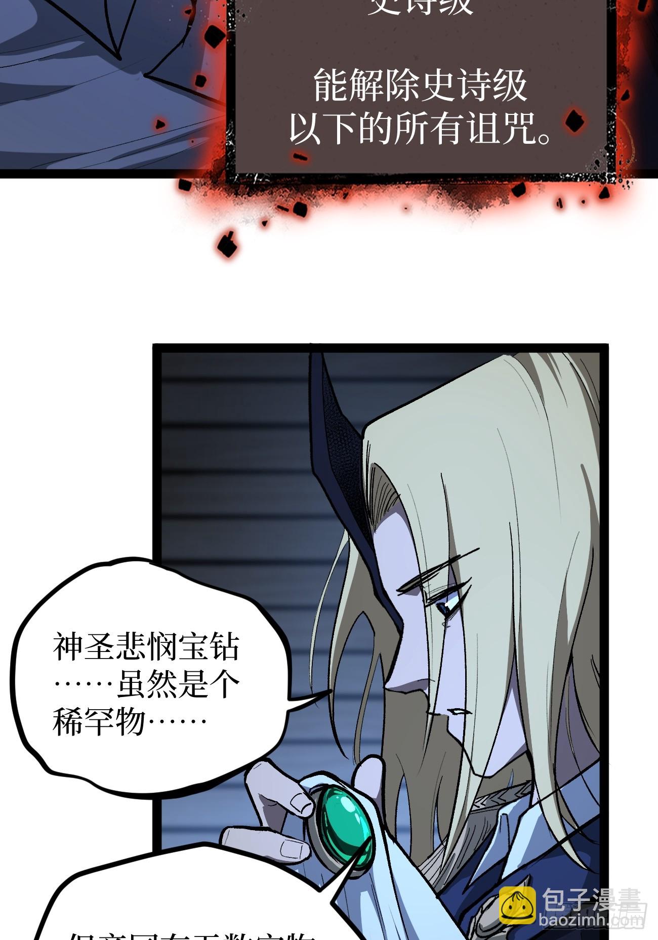 第104 支持正版，人人有责-第104话