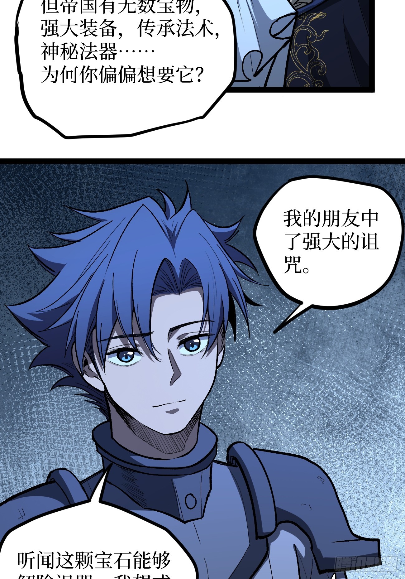 第104 支持正版，人人有责-第104话