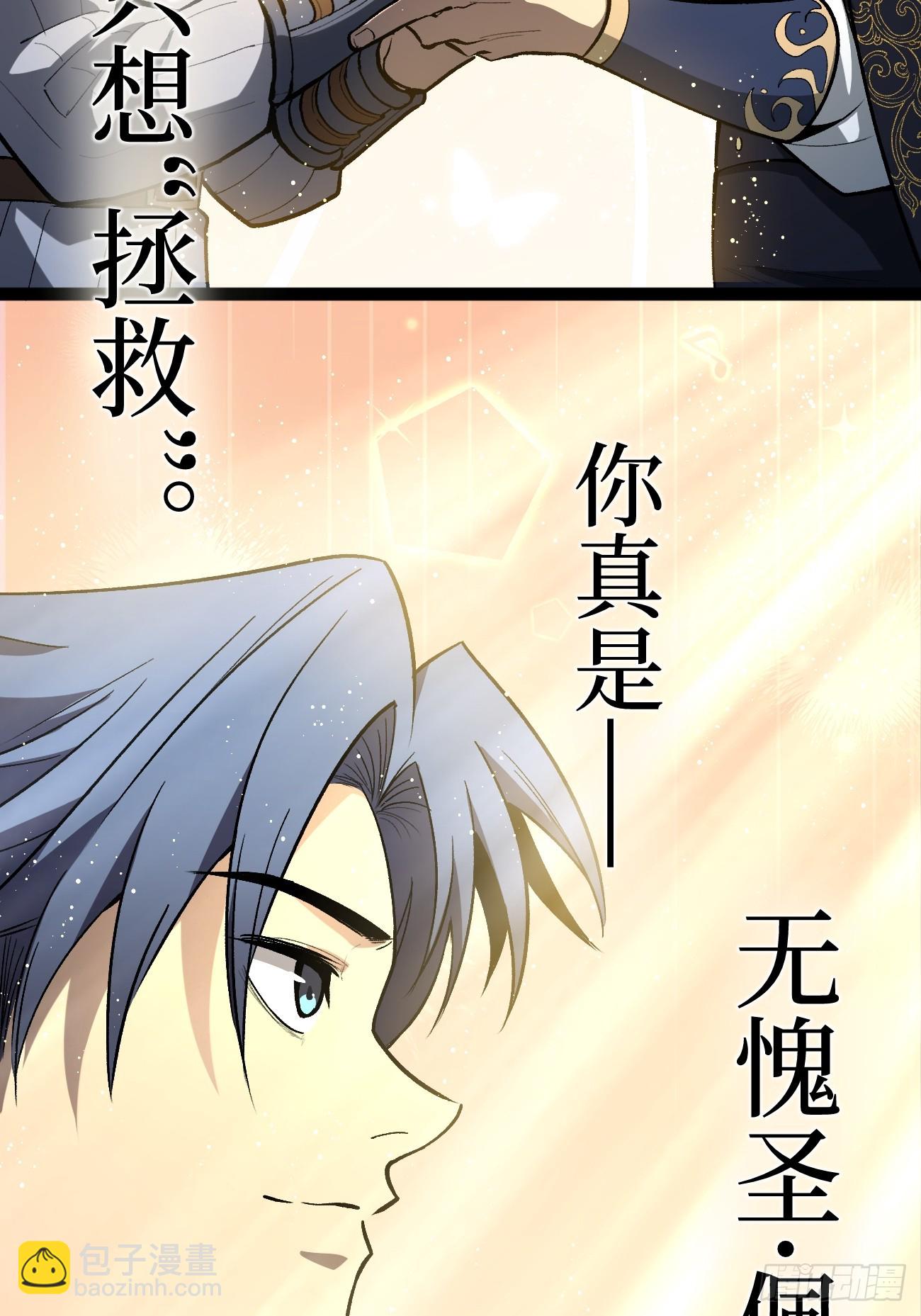 第104 支持正版，人人有责-第104话