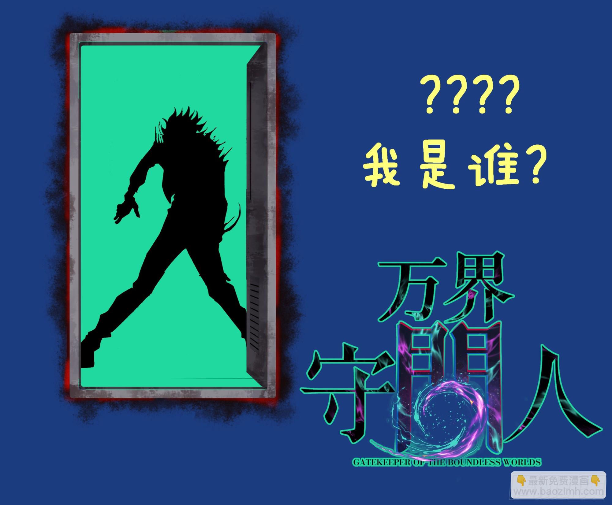 第104 支持正版，人人有责-第104话
