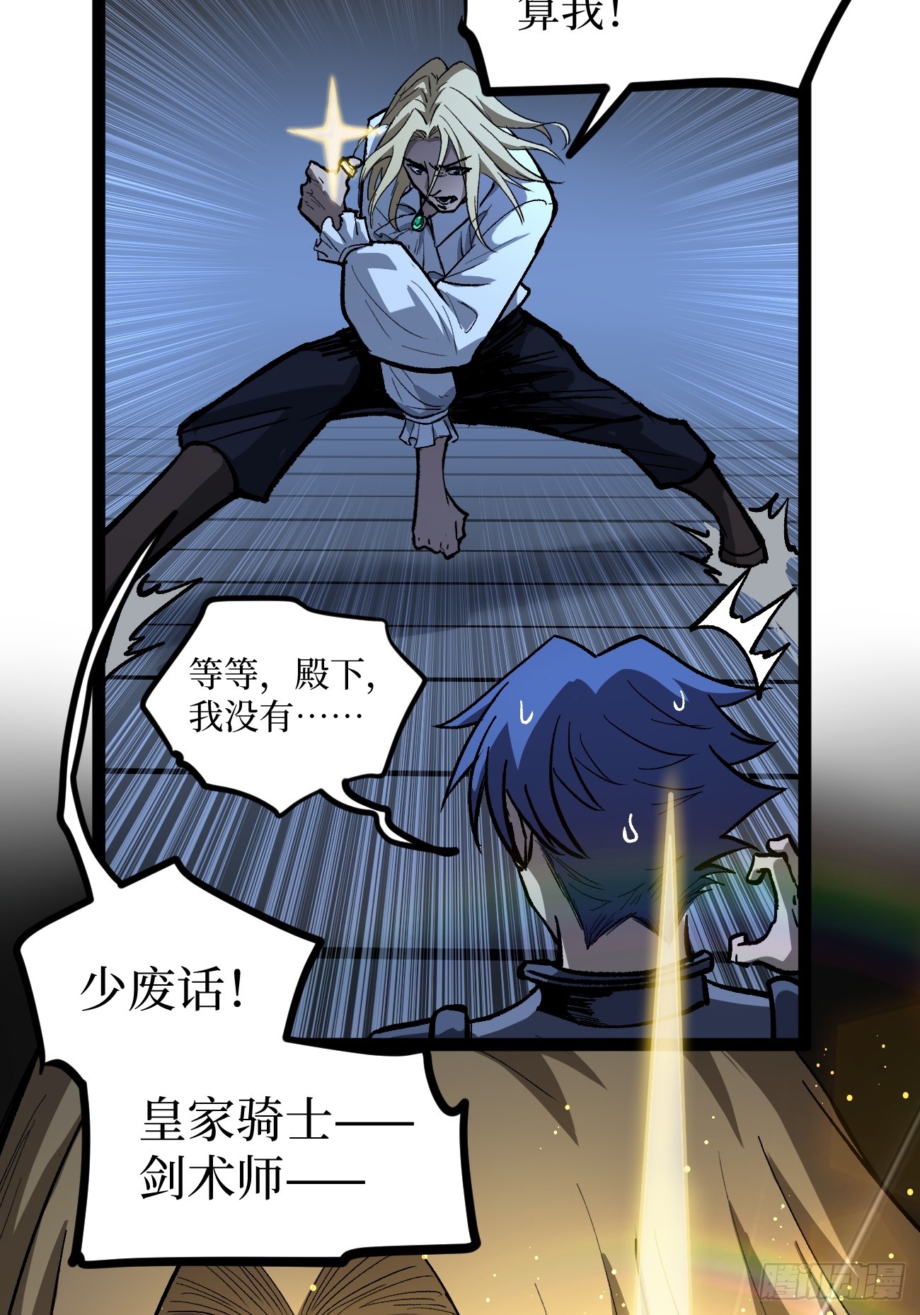 第104 支持正版，人人有责-第104话