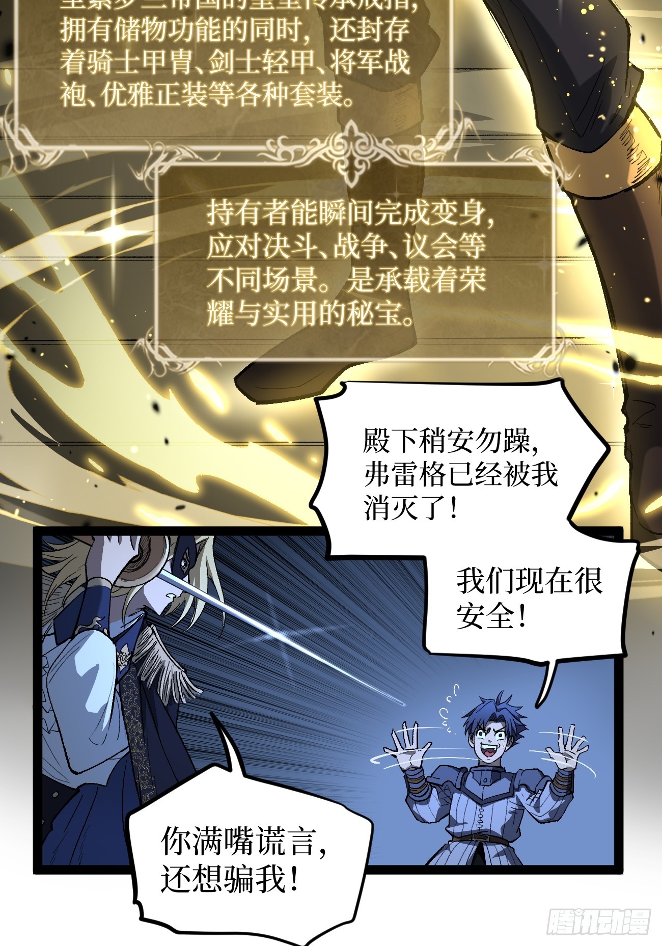 第104 支持正版，人人有责-第104话