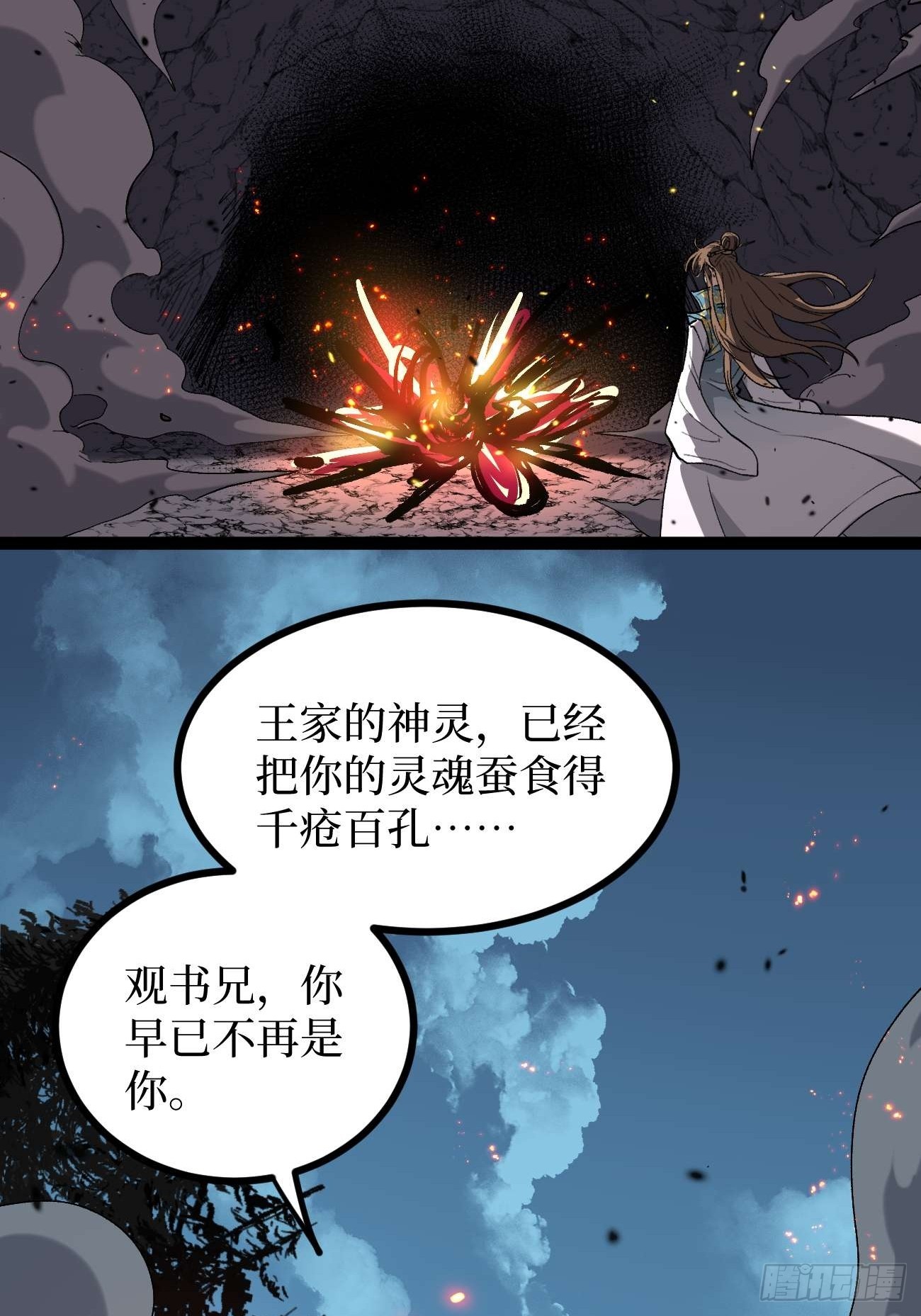 106 最终考试-第106话