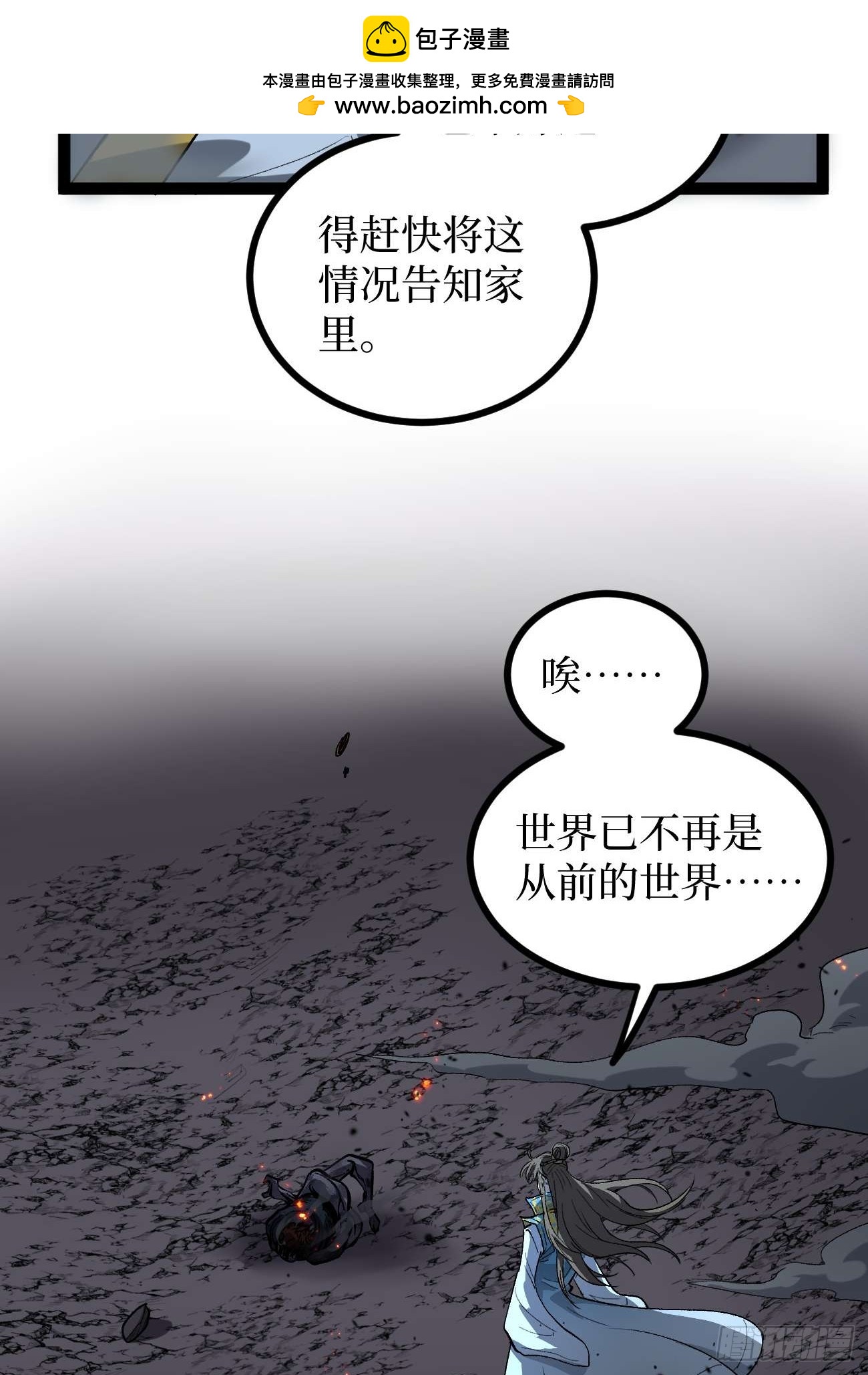 106 最终考试-第106话