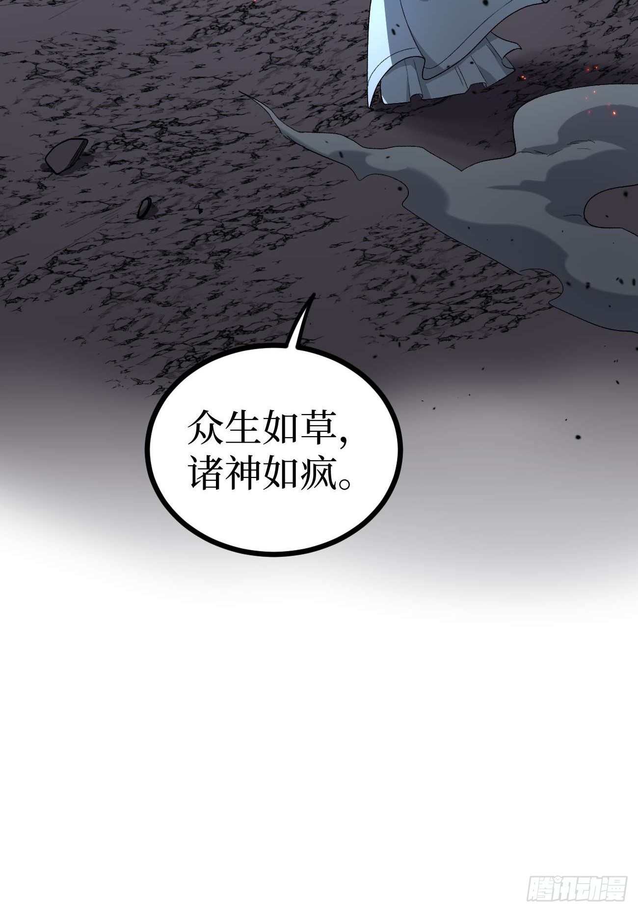 106 最终考试-第106话