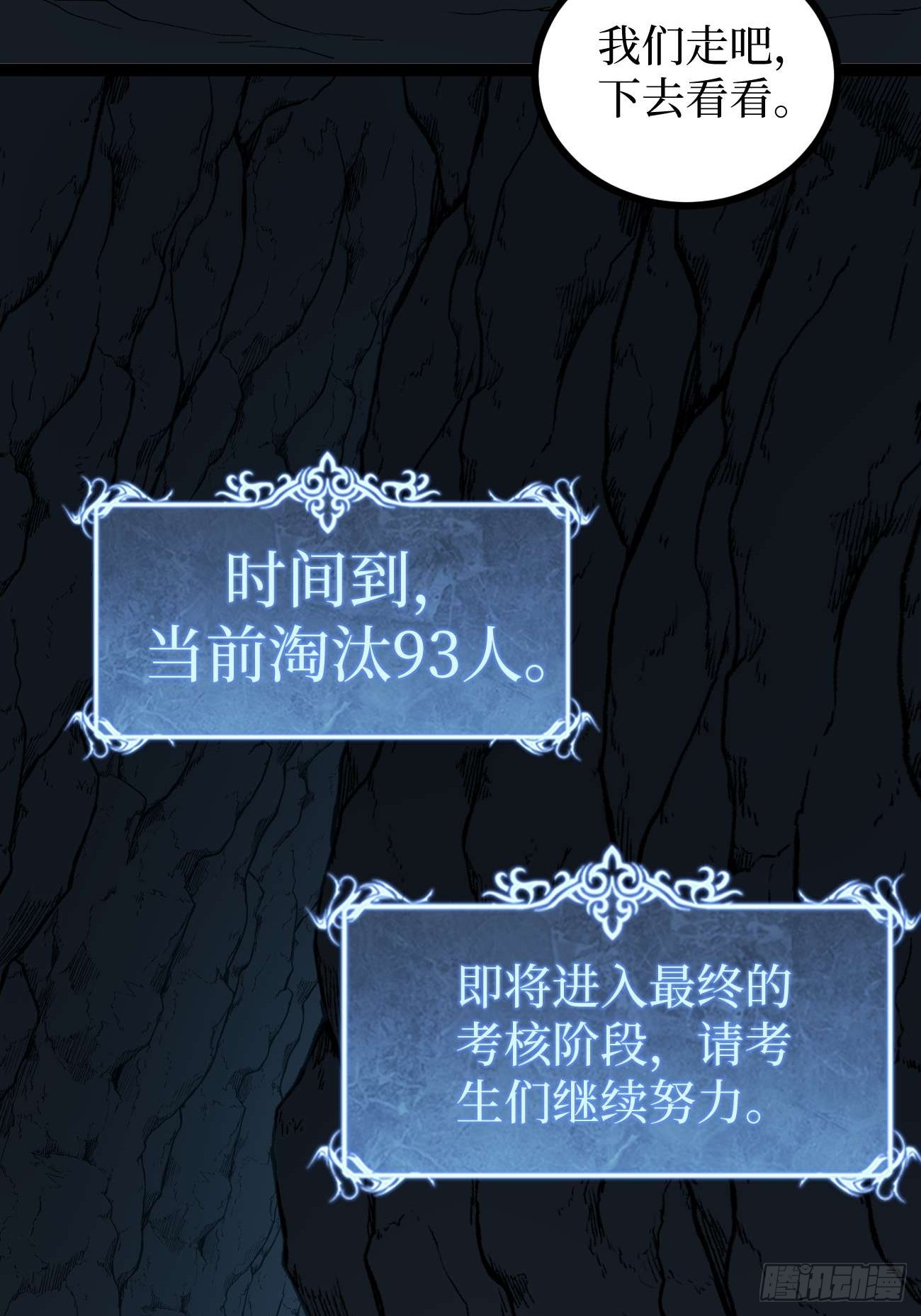 106 最终考试-第106话