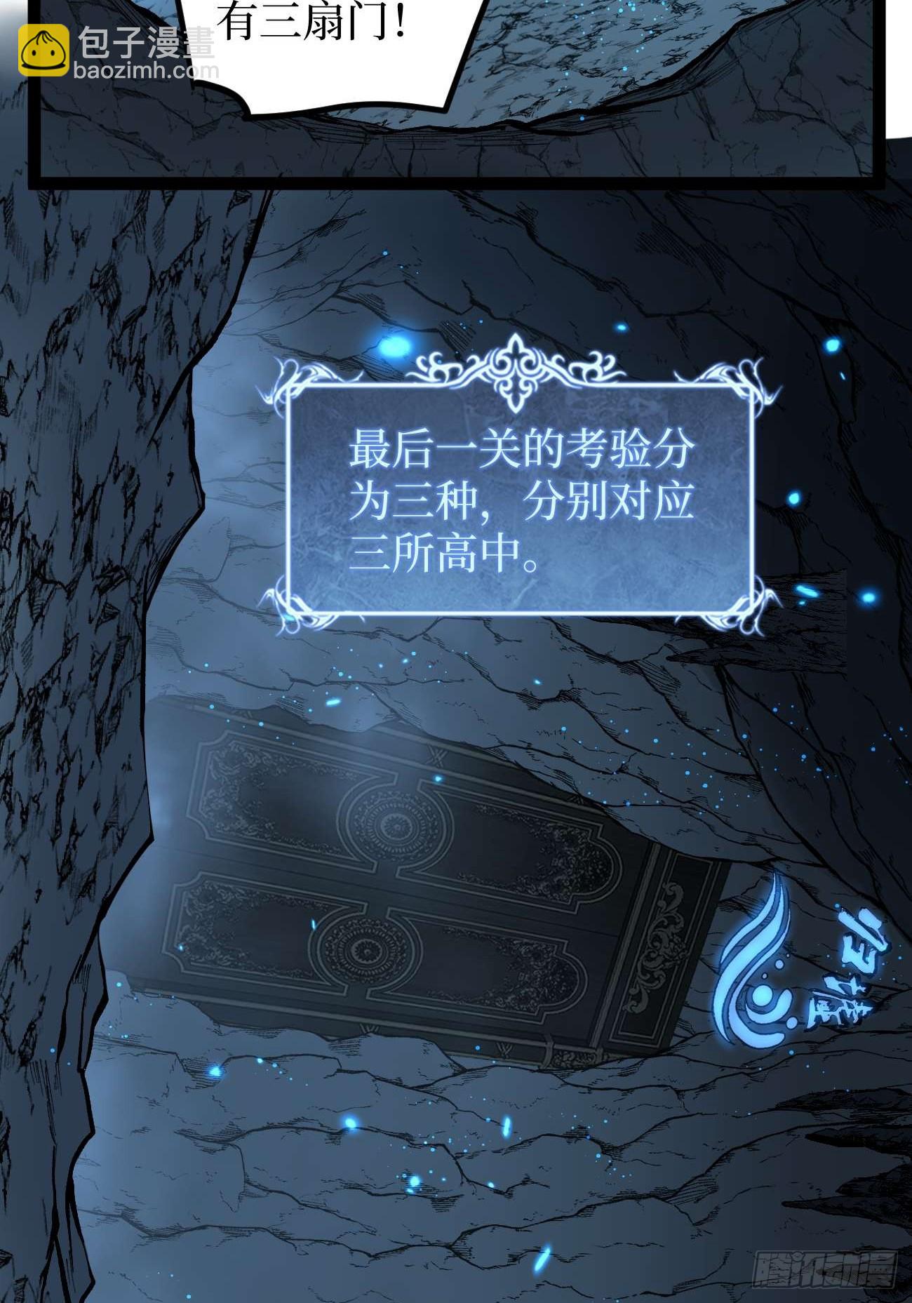 106 最终考试-第106话