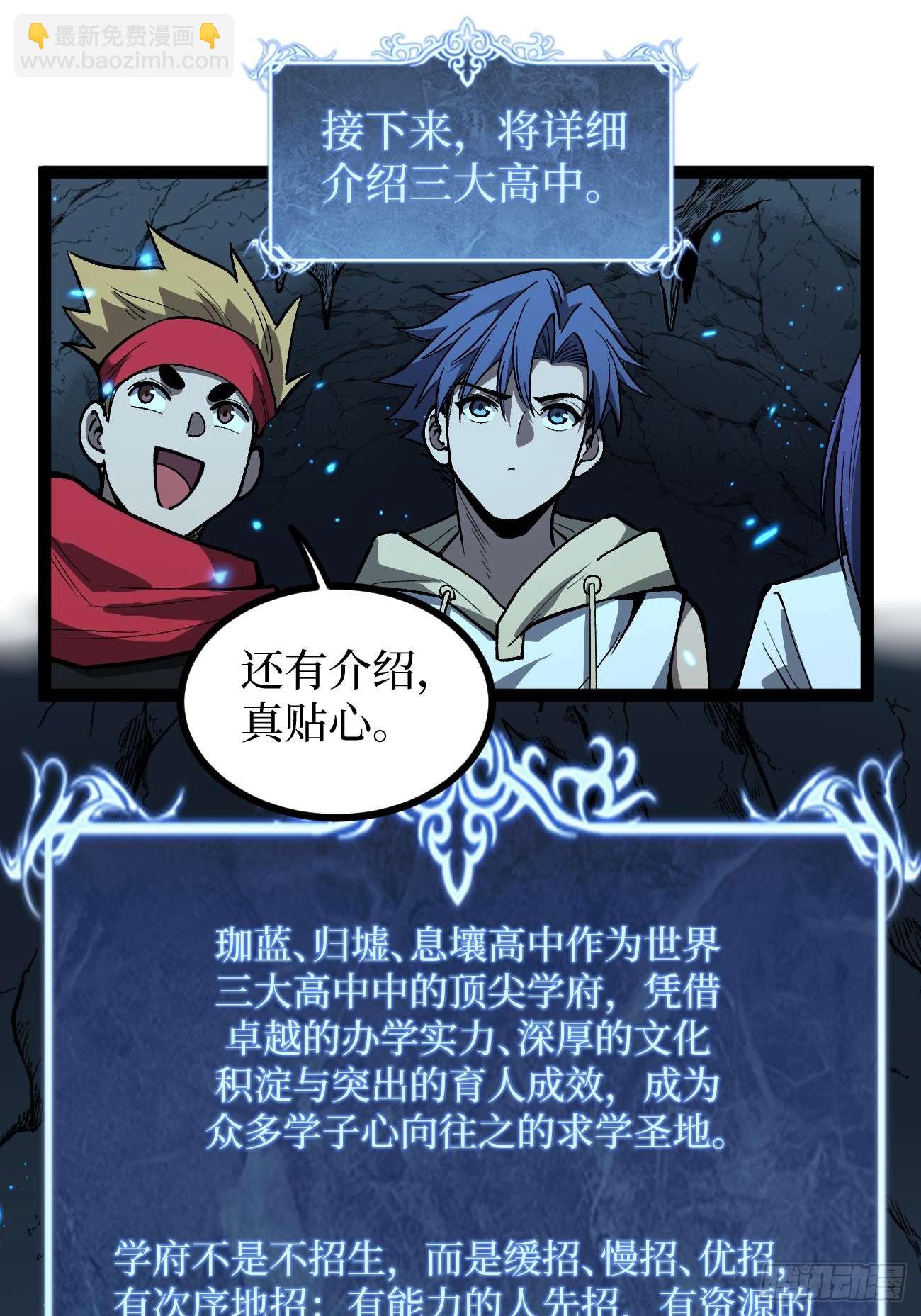 106 最终考试-第106话