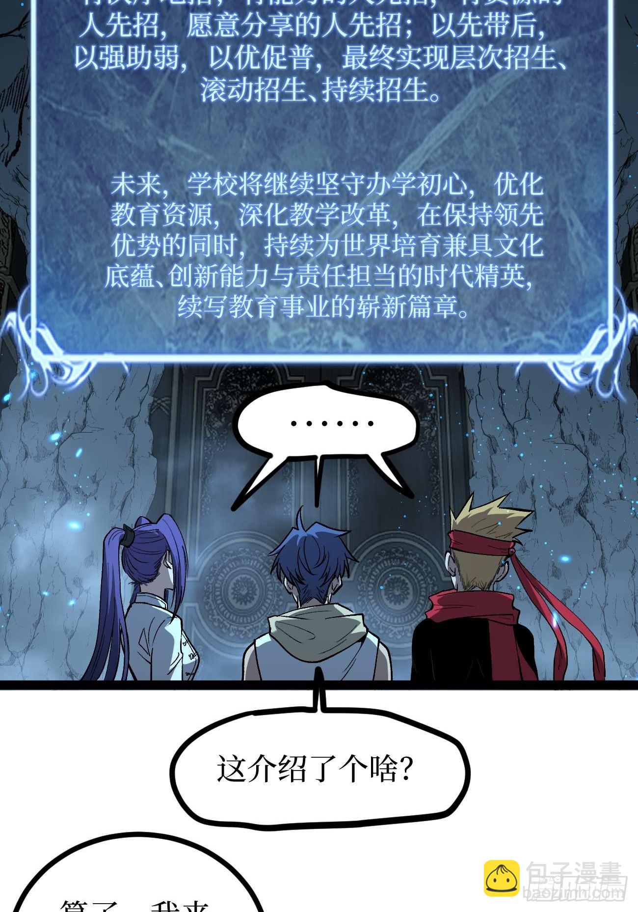 106 最终考试-第106话