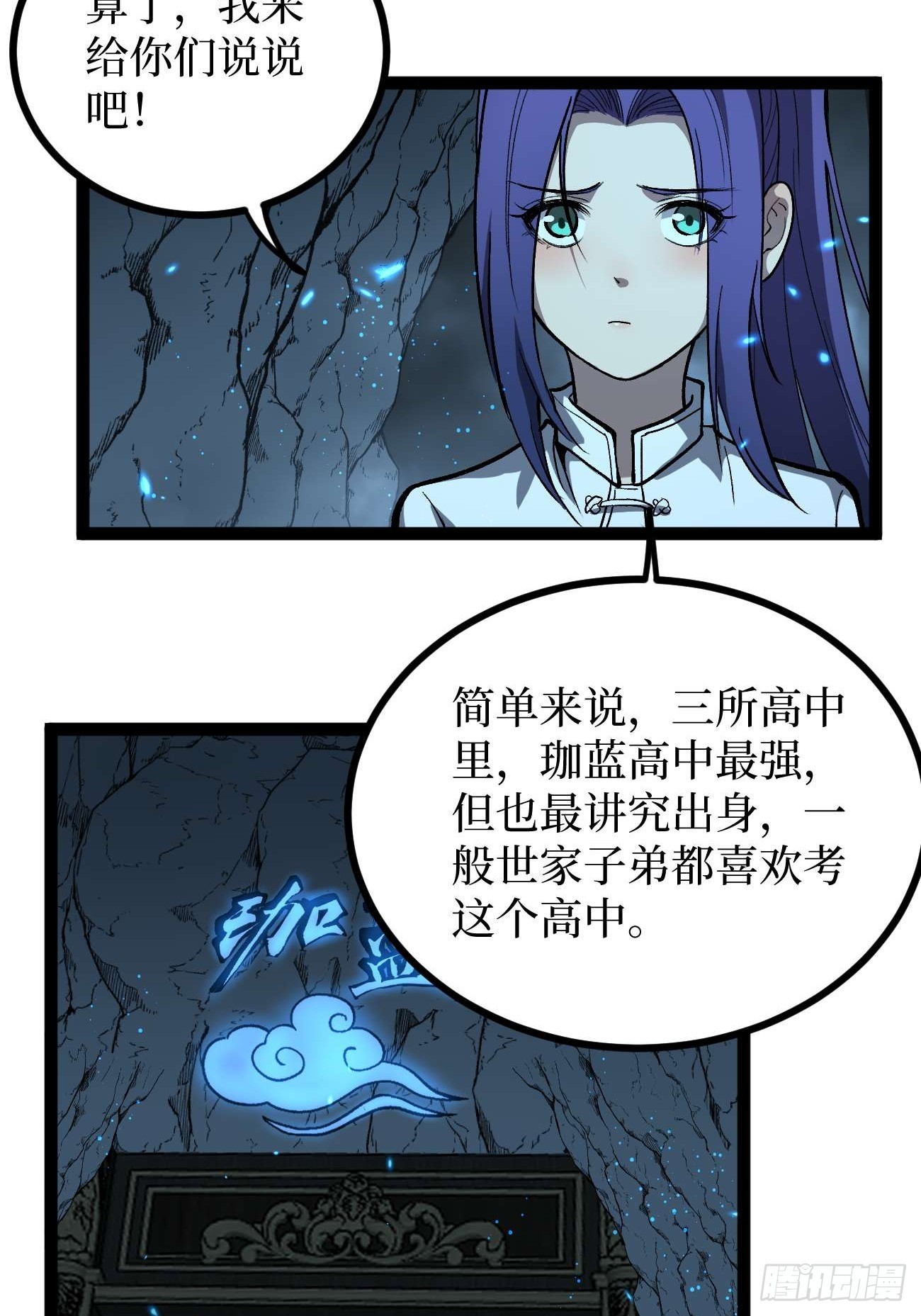 106 最终考试-第106话