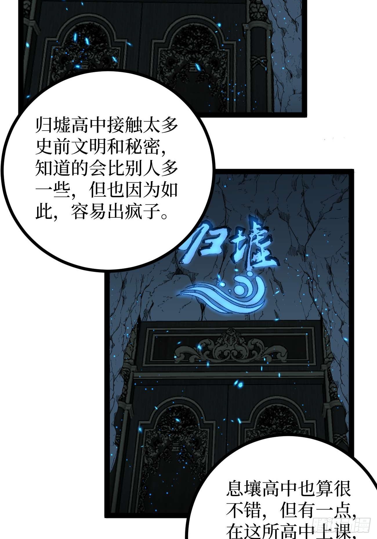 106 最终考试-第106话