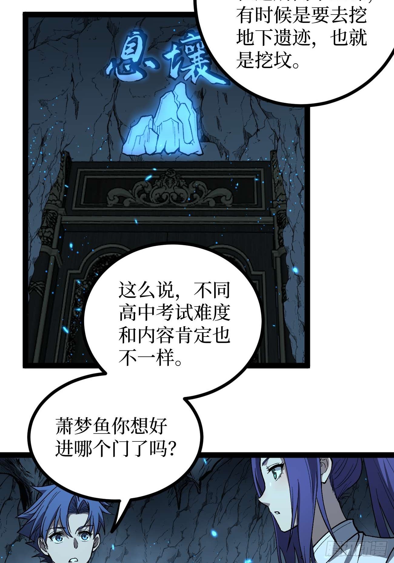 106 最终考试-第106话