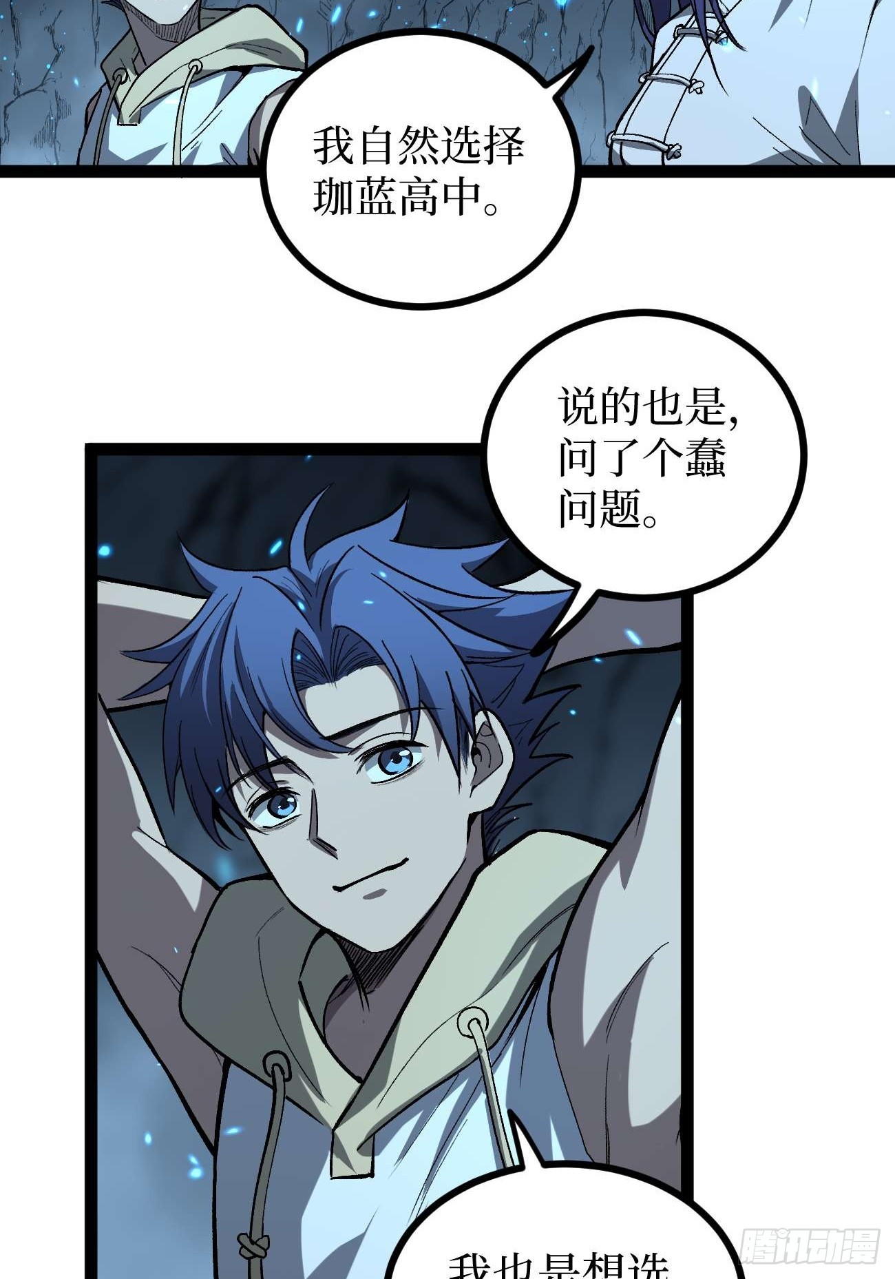 106 最终考试-第106话